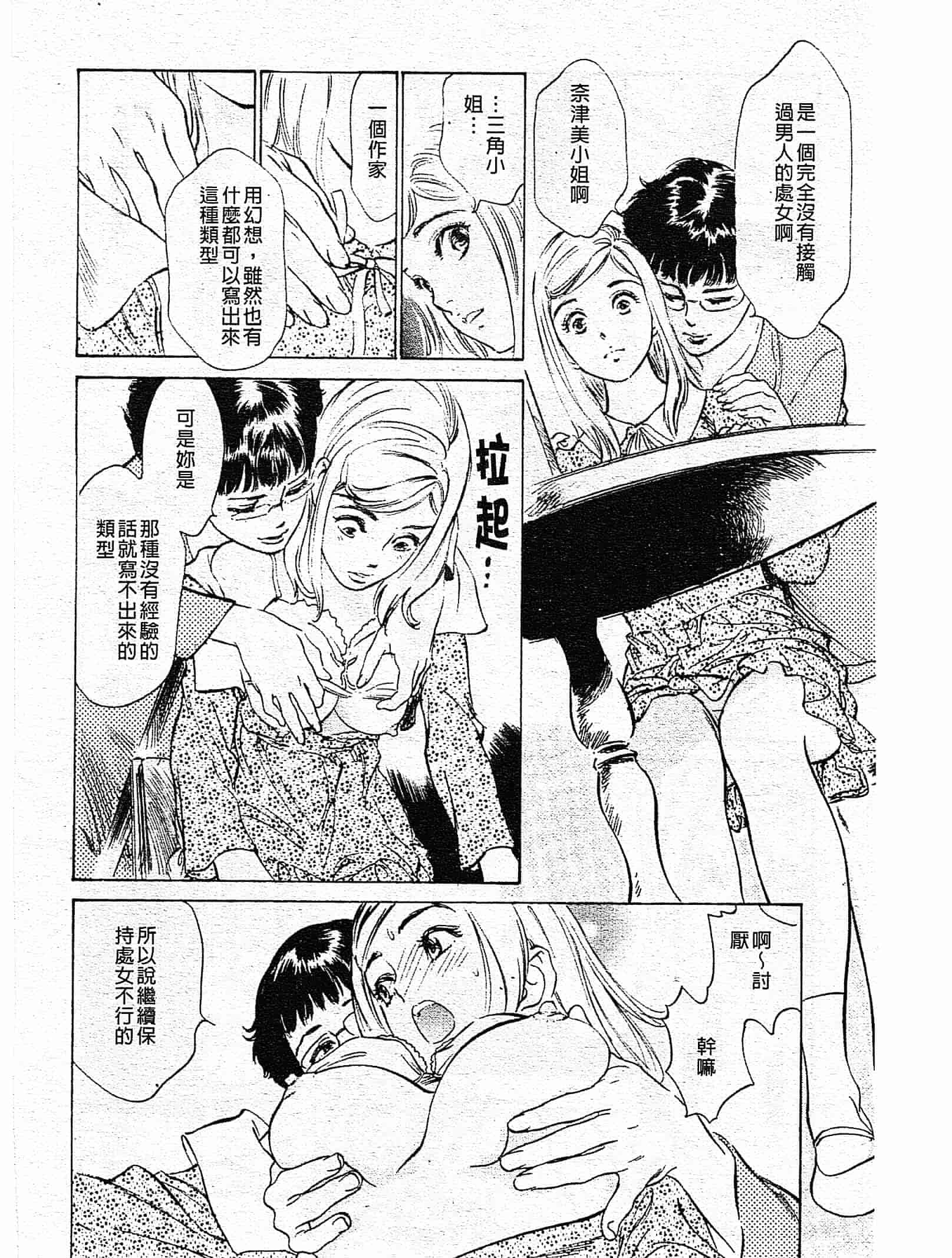 汉化版-[八月薫] ホテルで抱きしめて 奮戦女盛り編 [中国翻訳]_第5集