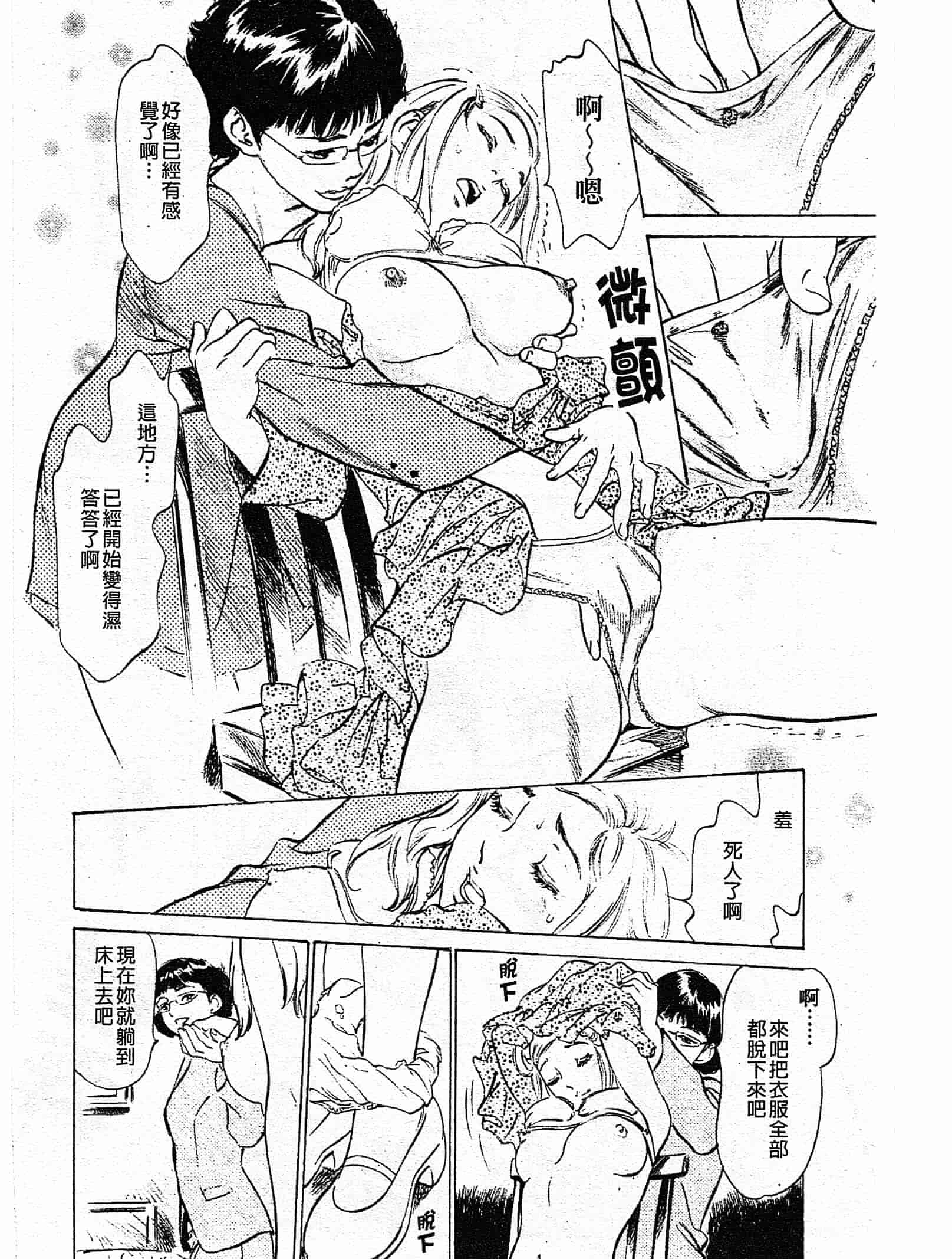 汉化版-[八月薫] ホテルで抱きしめて 奮戦女盛り編 [中国翻訳]_第5集