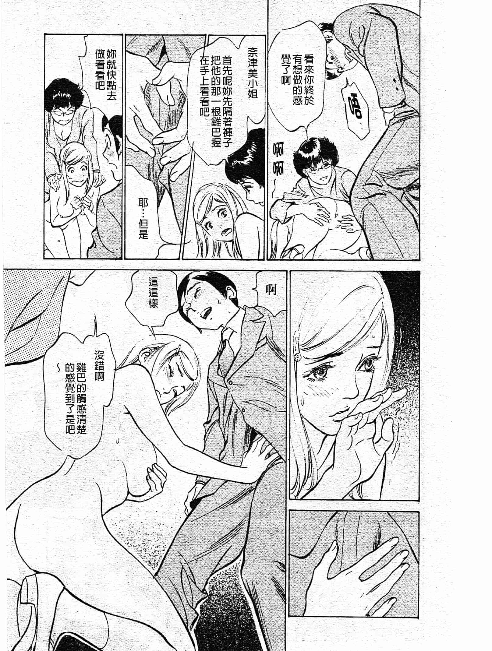 汉化版-[八月薫] ホテルで抱きしめて 奮戦女盛り編 [中国翻訳]_第5集