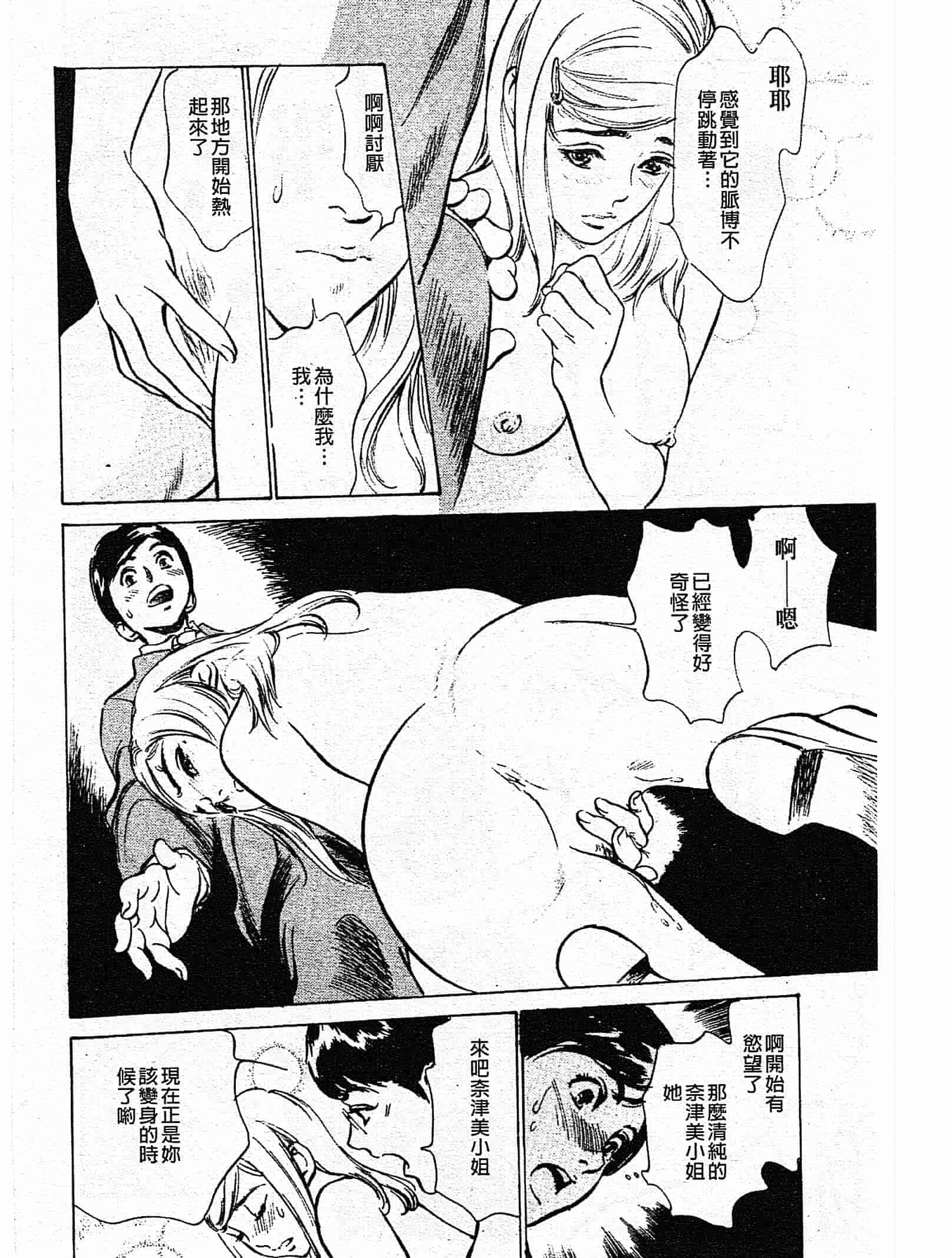 汉化版-[八月薫] ホテルで抱きしめて 奮戦女盛り編 [中国翻訳]_第5集