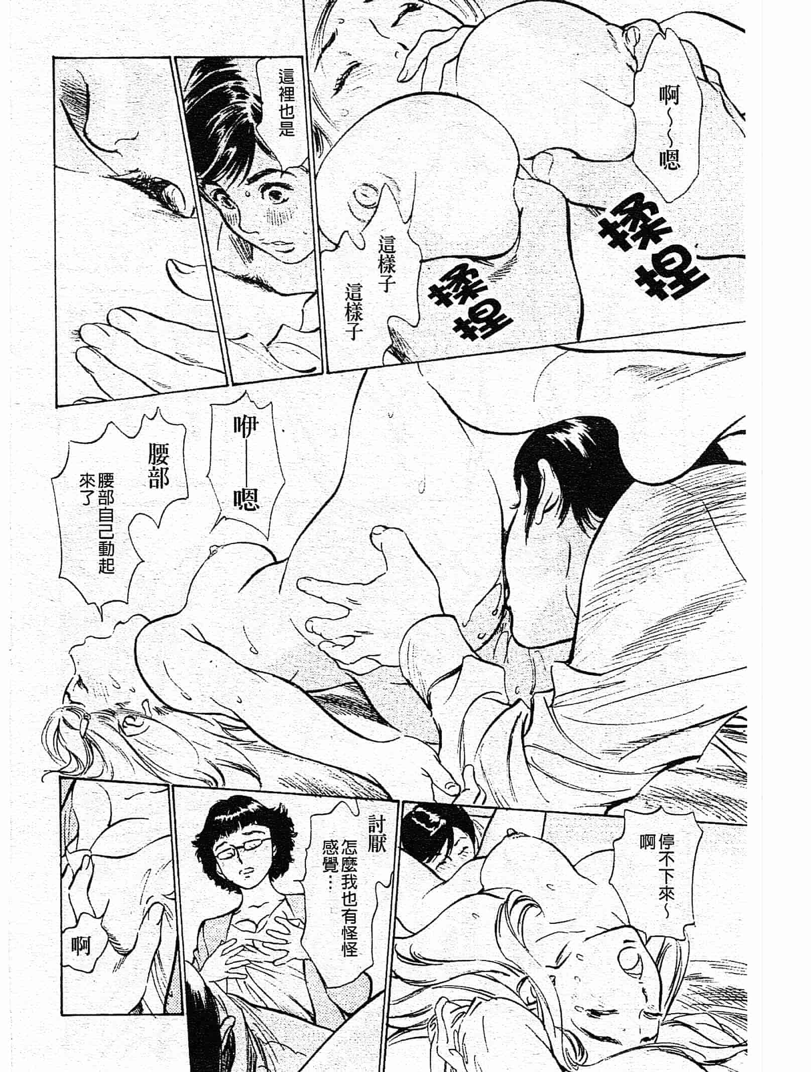 汉化版-[八月薫] ホテルで抱きしめて 奮戦女盛り編 [中国翻訳]_第5集