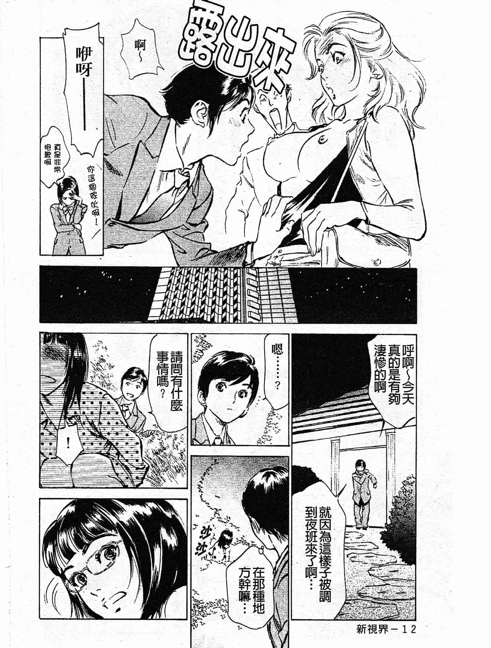 汉化版-[八月薫] ホテルで抱きしめて 奮戦女盛り編 [中国翻訳]_第1集