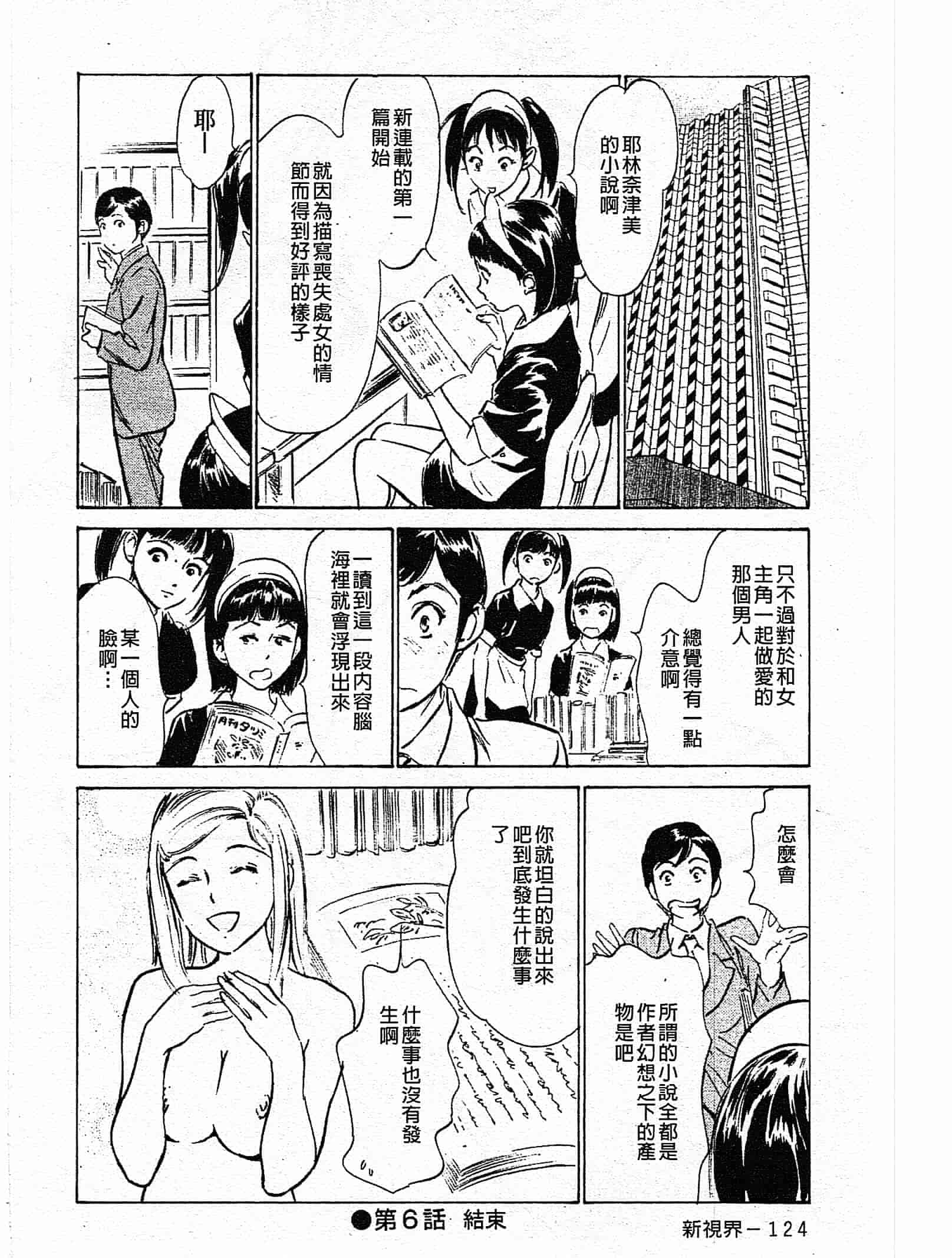 汉化版-[八月薫] ホテルで抱きしめて 奮戦女盛り編 [中国翻訳]_第5集