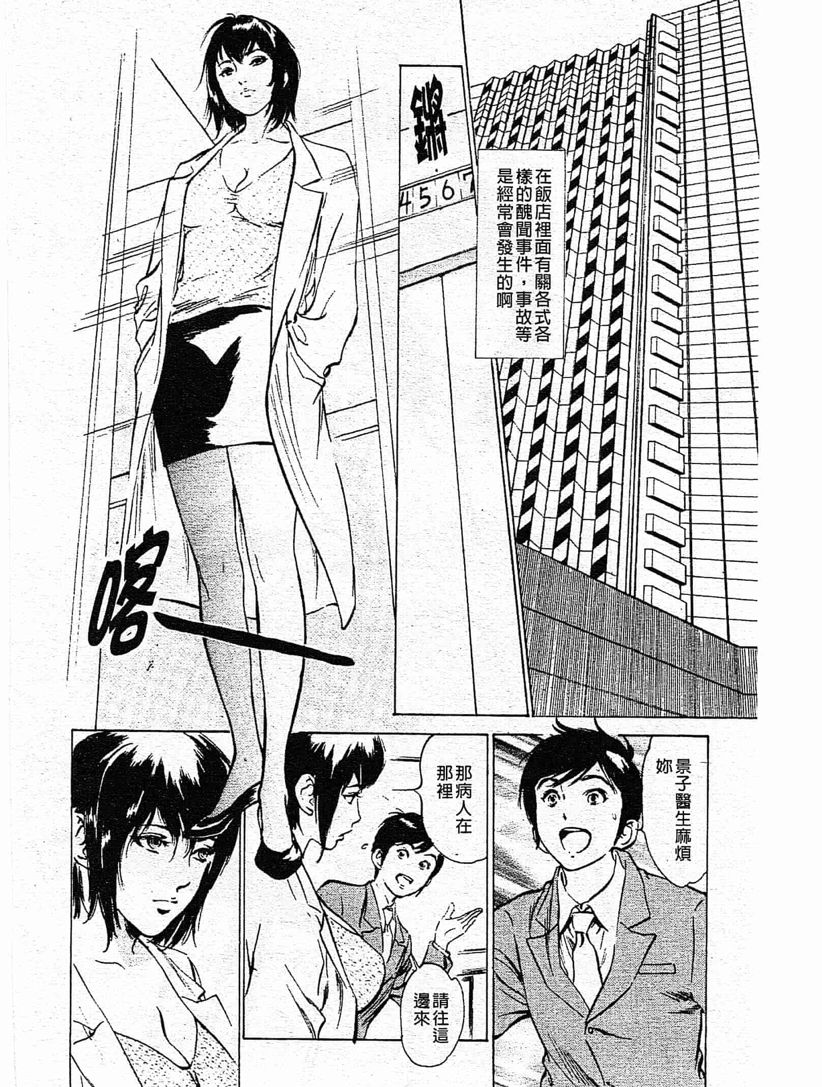 汉化版-[八月薫] ホテルで抱きしめて 奮戦女盛り編 [中国翻訳]_第6集