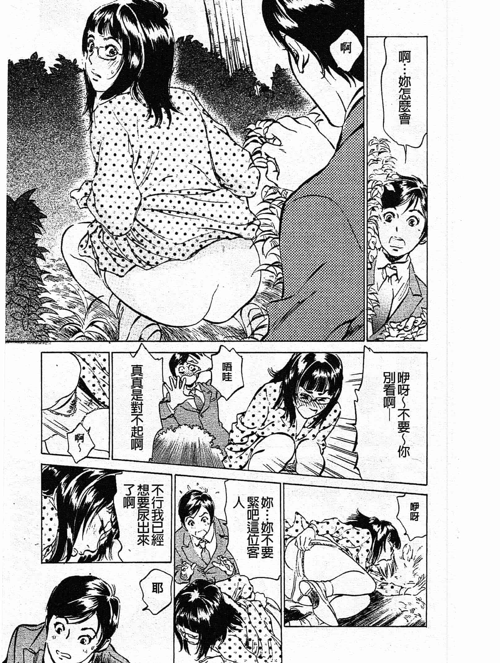 汉化版-[八月薫] ホテルで抱きしめて 奮戦女盛り編 [中国翻訳]_第1集