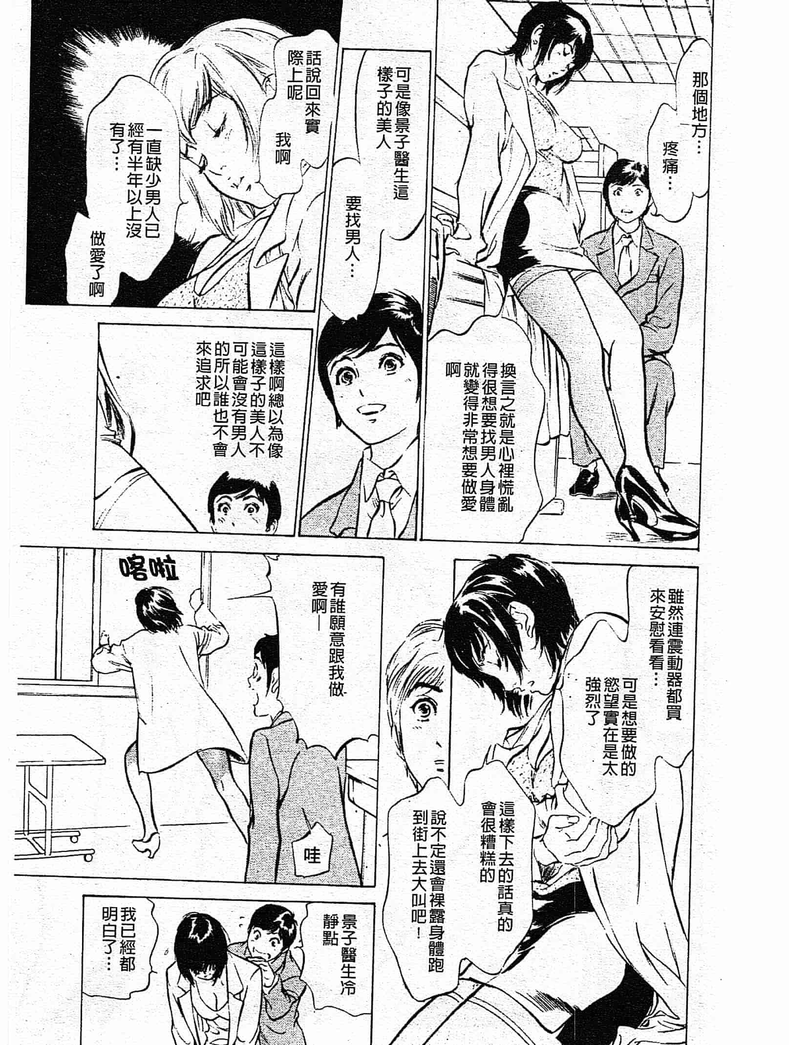 汉化版-[八月薫] ホテルで抱きしめて 奮戦女盛り編 [中国翻訳]_第6集