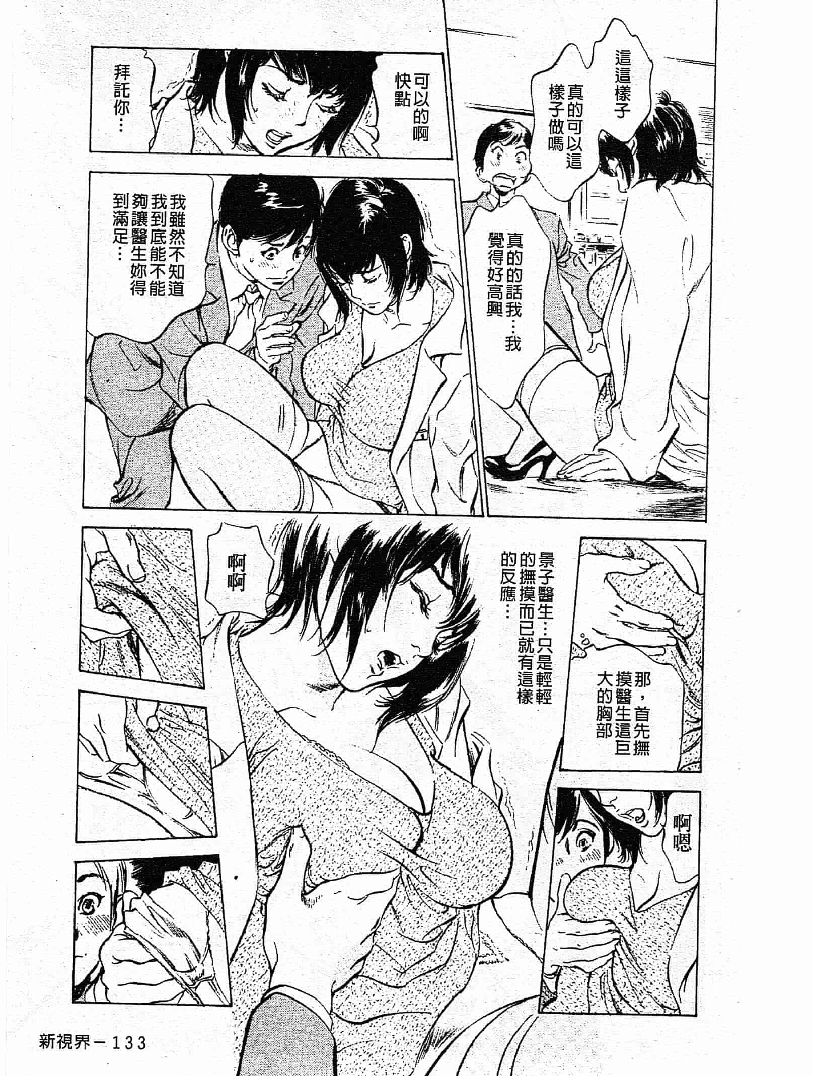 汉化版-[八月薫] ホテルで抱きしめて 奮戦女盛り編 [中国翻訳]_第6集