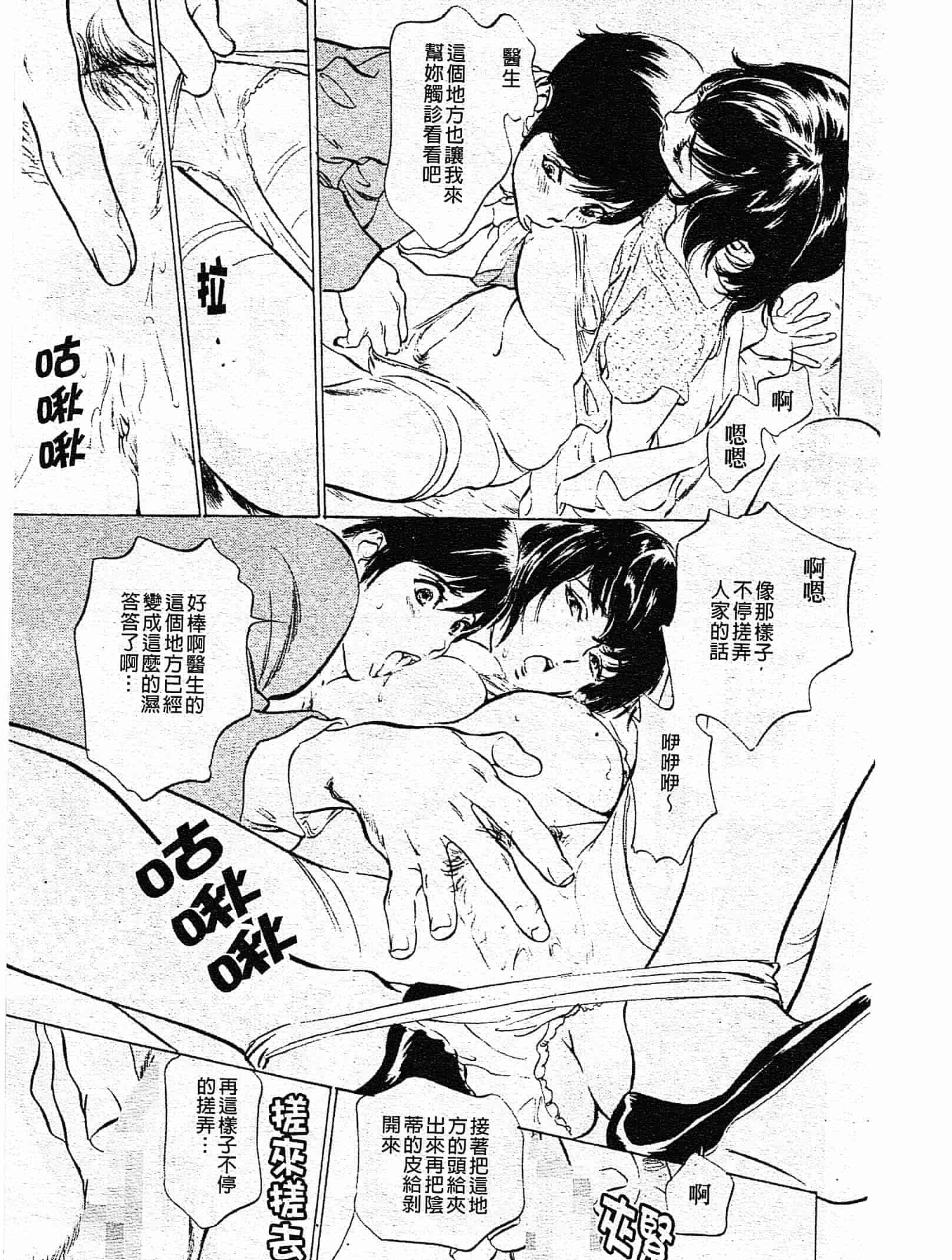 汉化版-[八月薫] ホテルで抱きしめて 奮戦女盛り編 [中国翻訳]_第6集