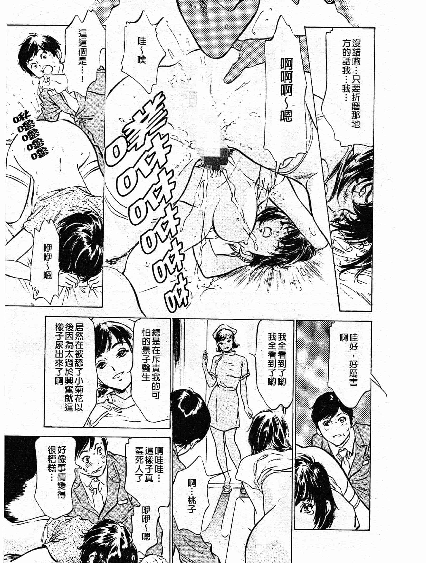 汉化版-[八月薫] ホテルで抱きしめて 奮戦女盛り編 [中国翻訳]_第6集