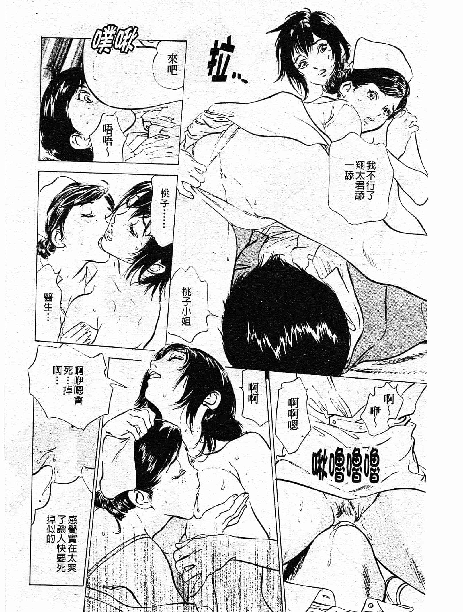 汉化版-[八月薫] ホテルで抱きしめて 奮戦女盛り編 [中国翻訳]_第6集