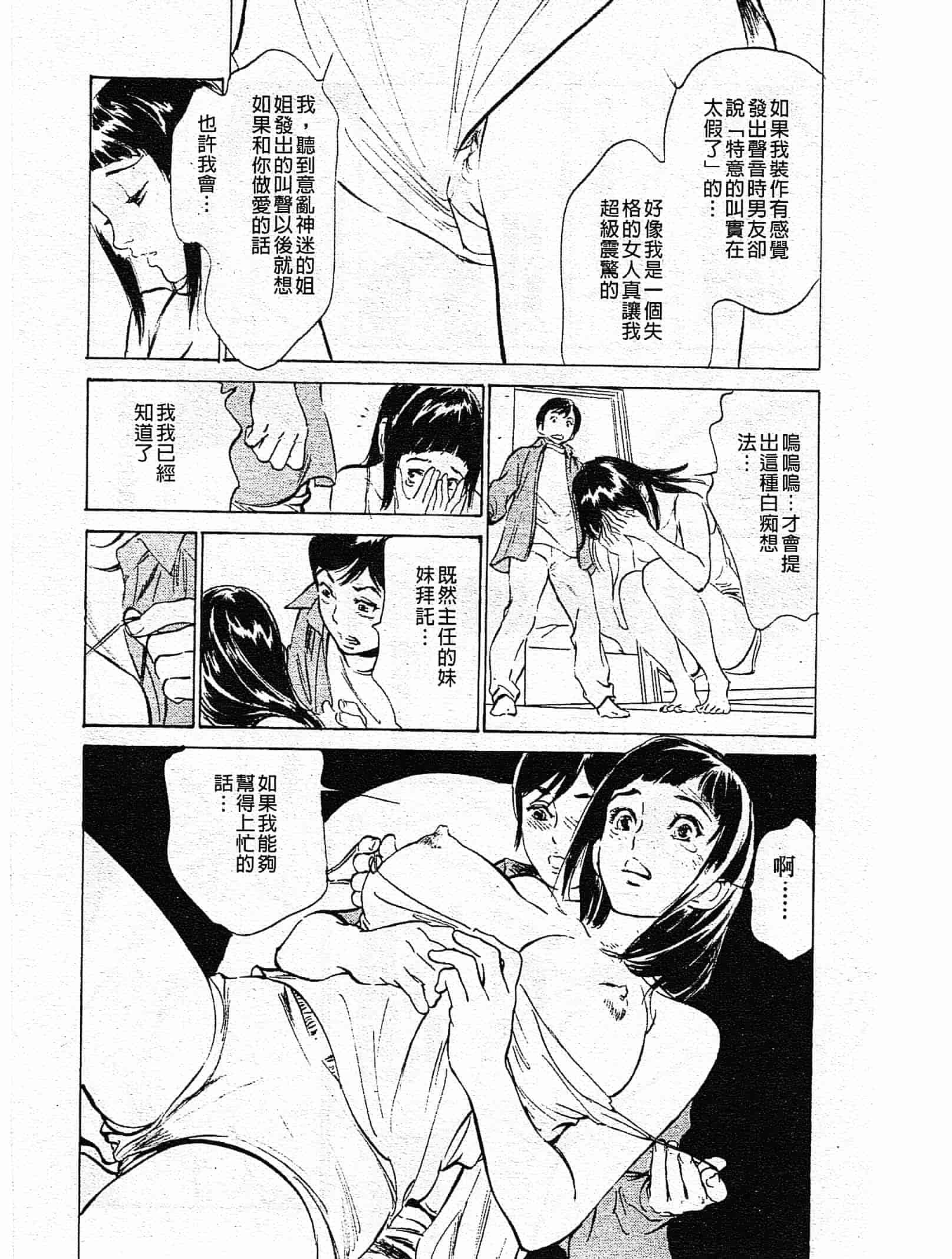 汉化版-[八月薫] ホテルで抱きしめて 奮戦女盛り編 [中国翻訳]_第7集
