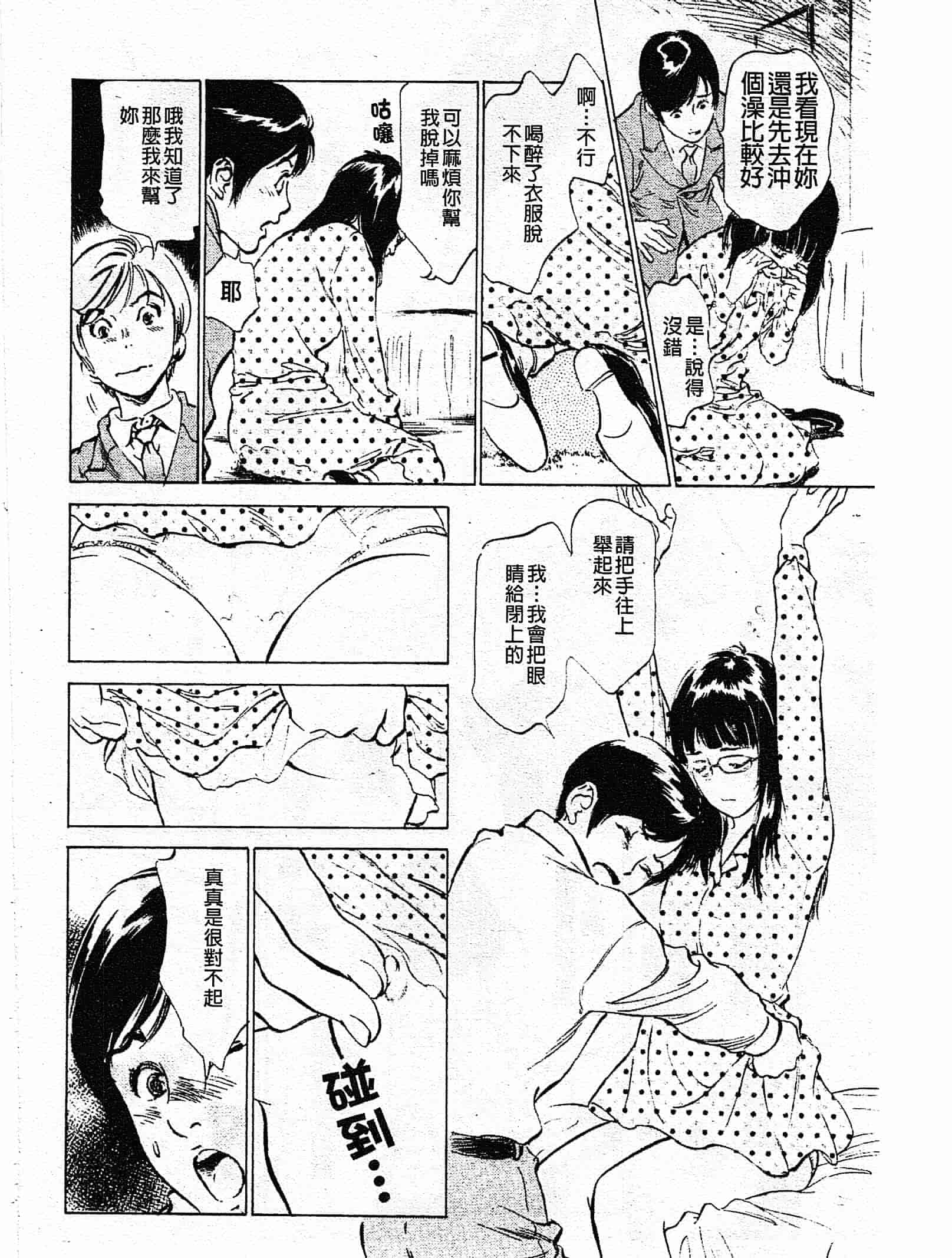 汉化版-[八月薫] ホテルで抱きしめて 奮戦女盛り編 [中国翻訳]_第1集