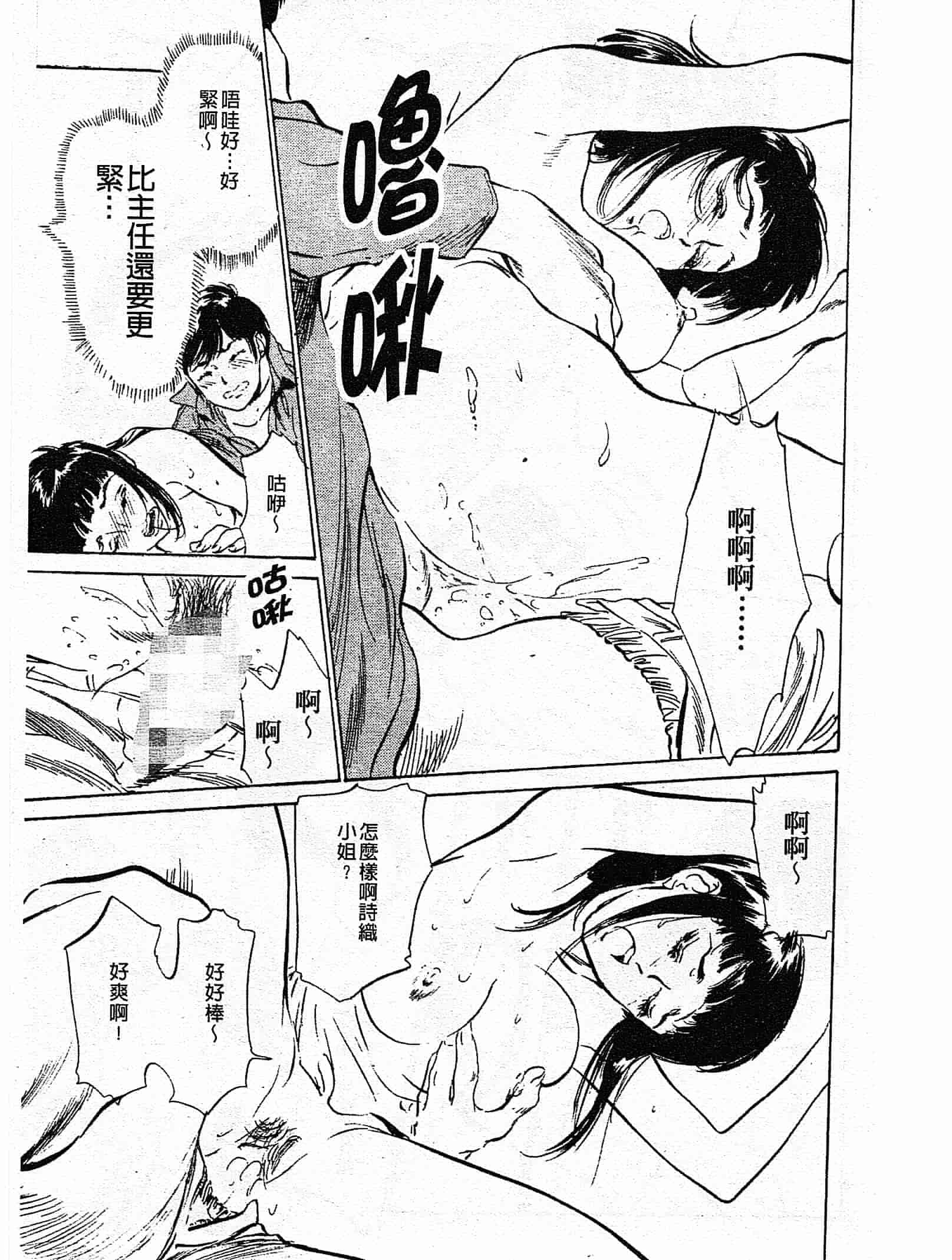 汉化版-[八月薫] ホテルで抱きしめて 奮戦女盛り編 [中国翻訳]_第7集
