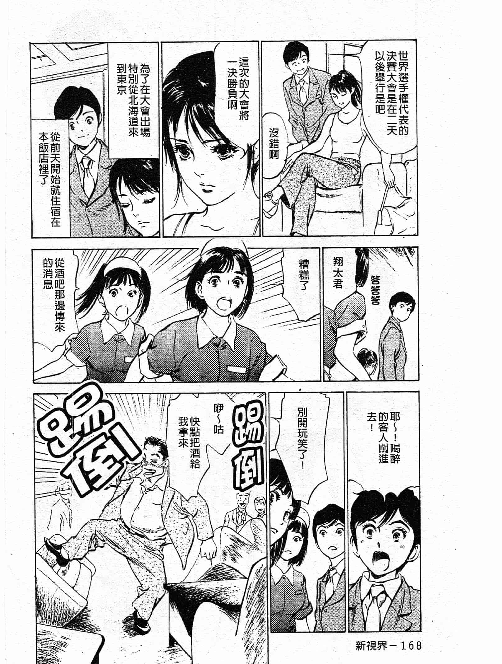 汉化版-[八月薫] ホテルで抱きしめて 奮戦女盛り編 [中国翻訳]_第7集