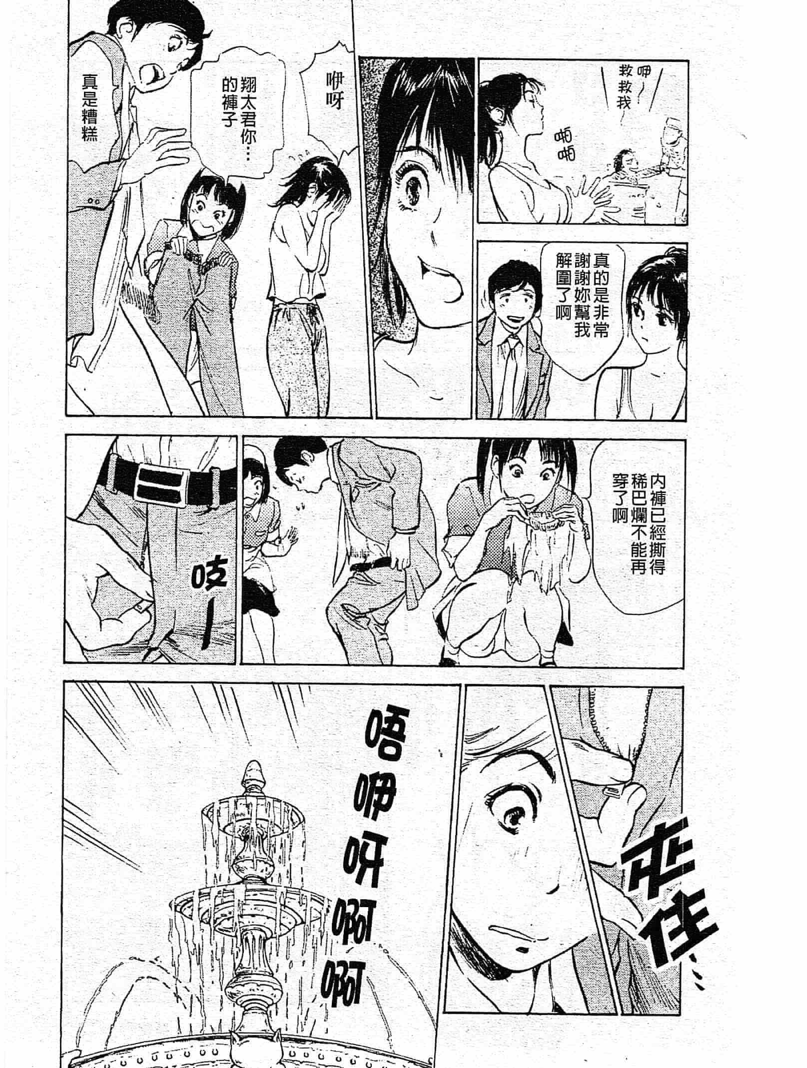 汉化版-[八月薫] ホテルで抱きしめて 奮戦女盛り編 [中国翻訳]_第7集