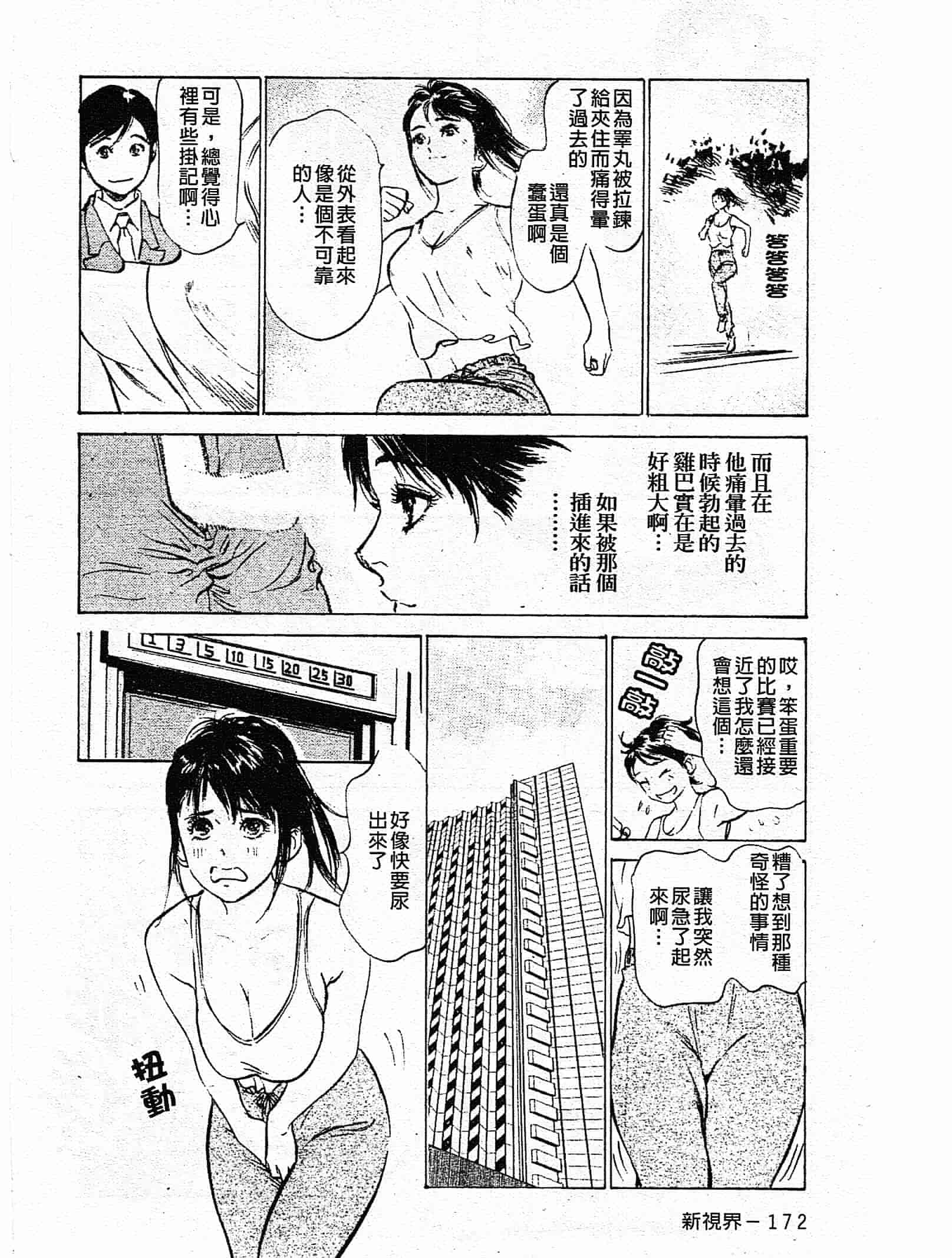 汉化版-[八月薫] ホテルで抱きしめて 奮戦女盛り編 [中国翻訳]_第7集