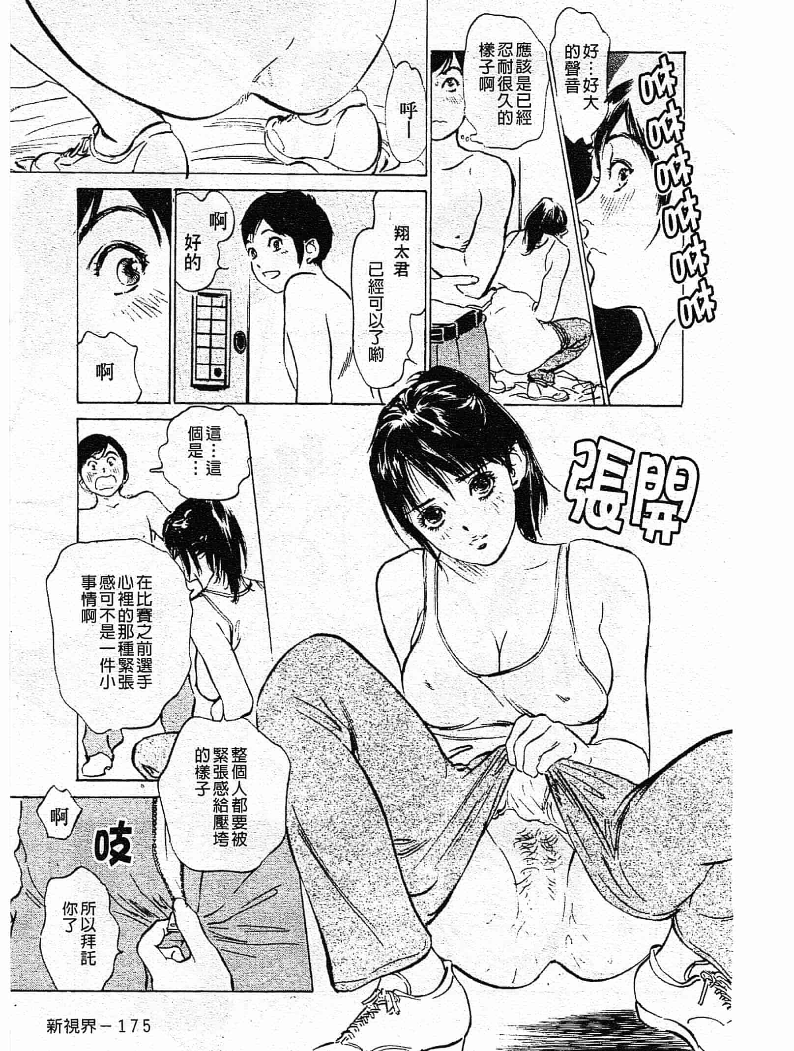 汉化版-[八月薫] ホテルで抱きしめて 奮戦女盛り編 [中国翻訳]_第7集