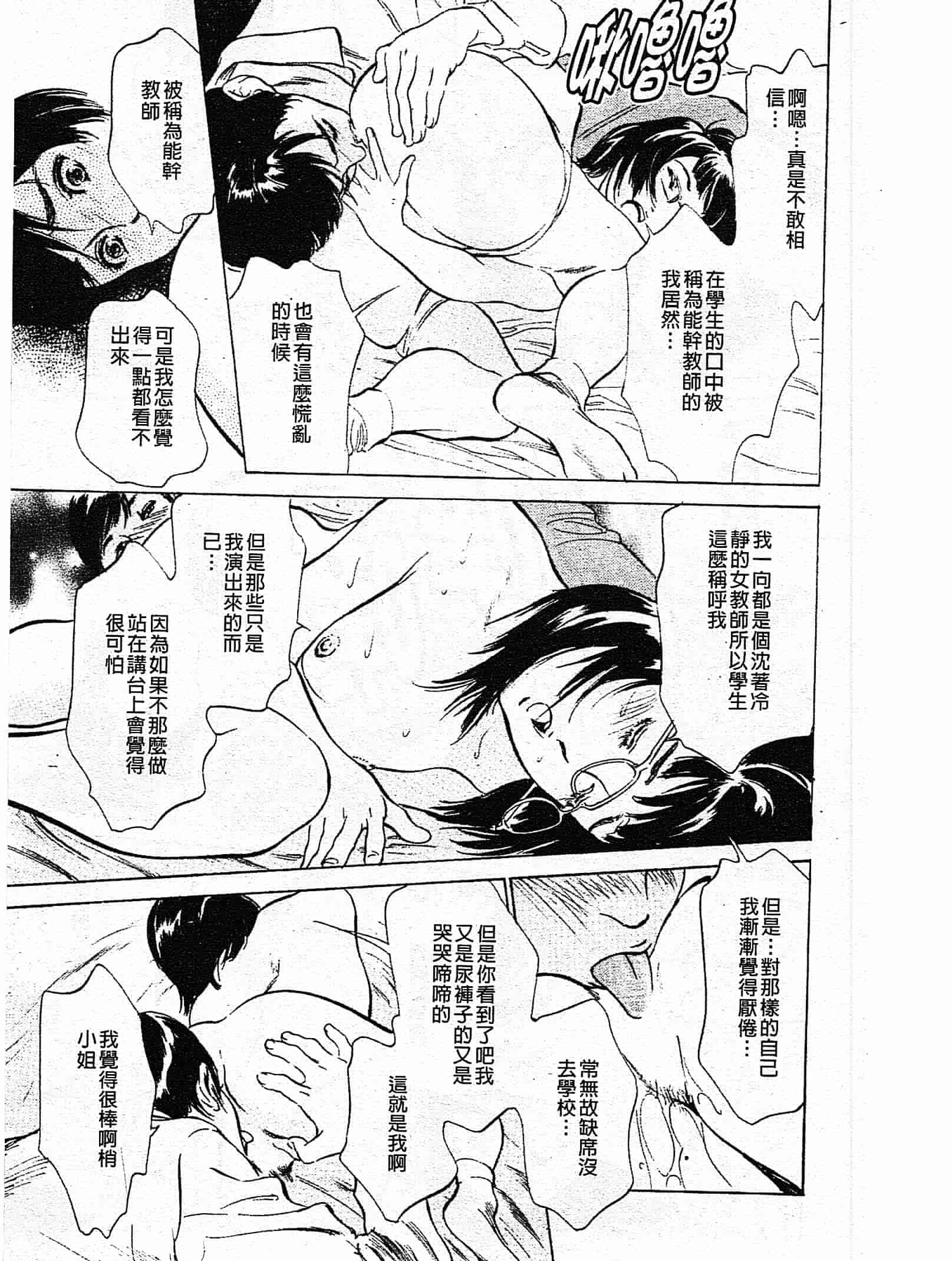 汉化版-[八月薫] ホテルで抱きしめて 奮戦女盛り編 [中国翻訳]_第1集