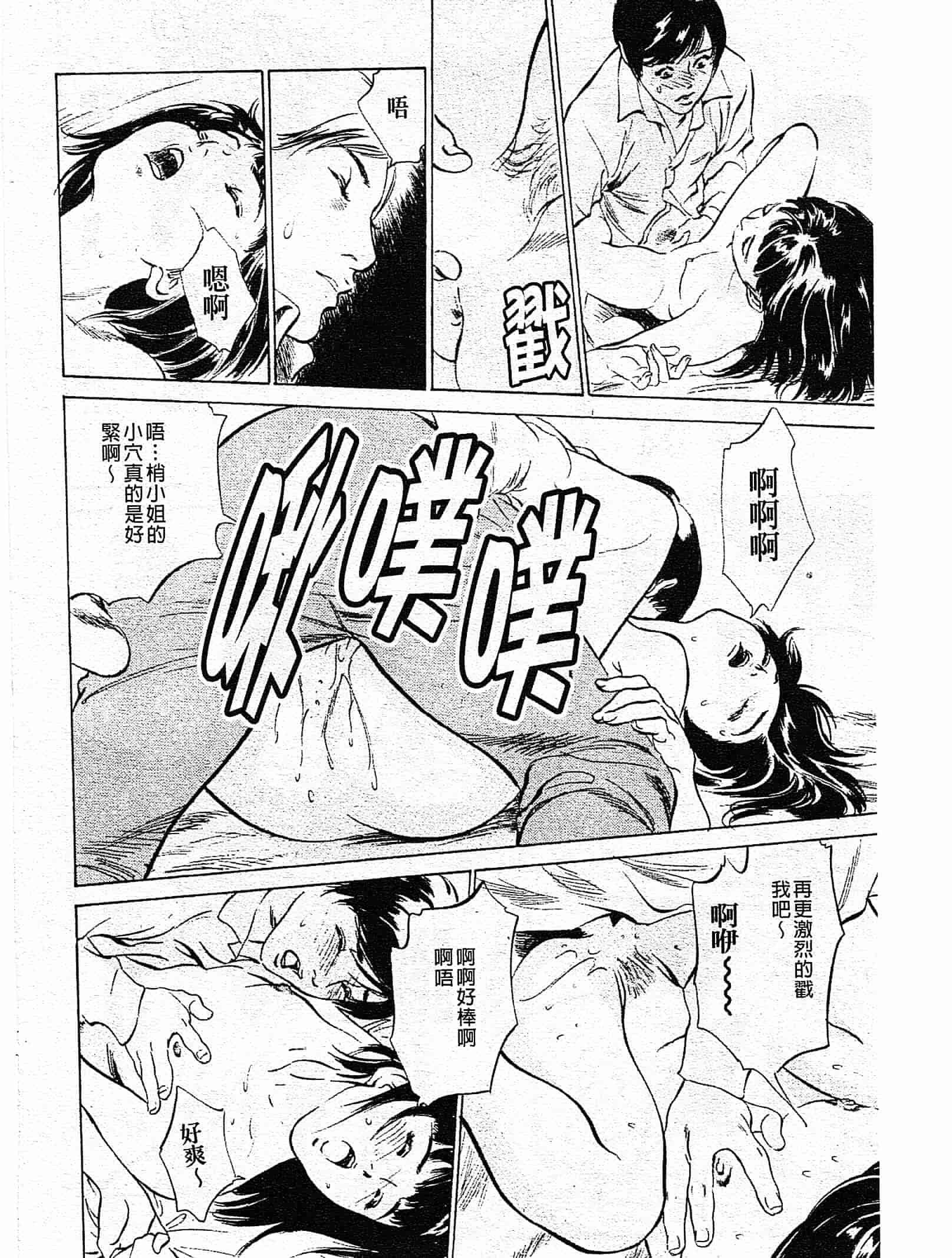 汉化版-[八月薫] ホテルで抱きしめて 奮戦女盛り編 [中国翻訳]_第1集