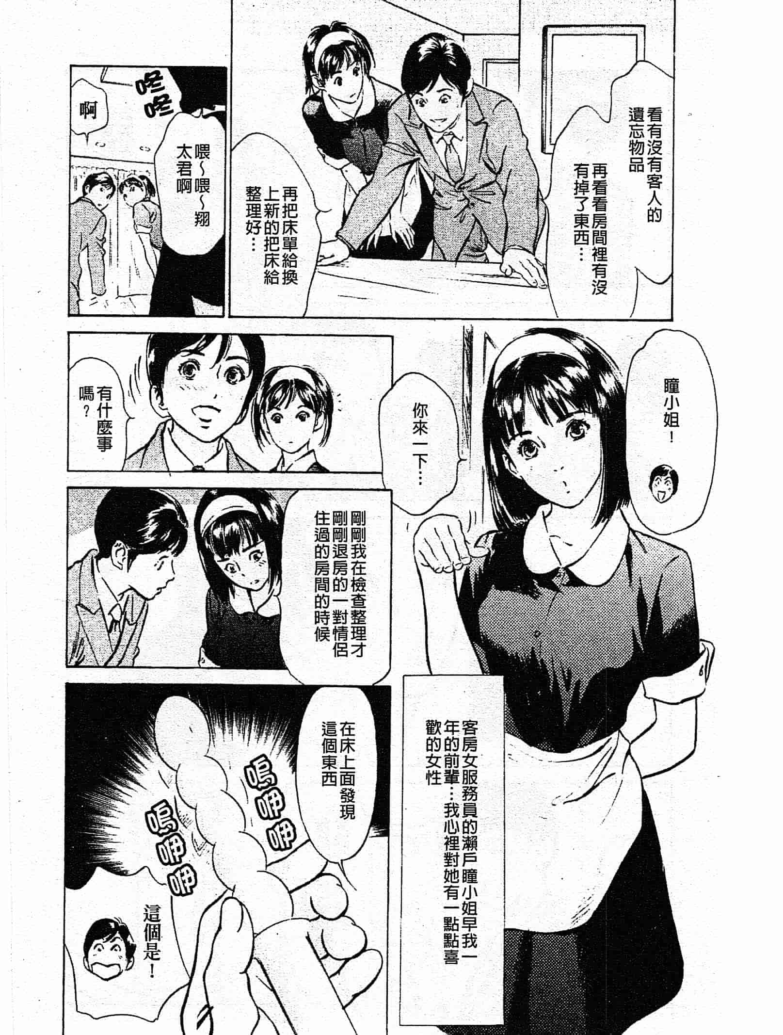 汉化版-[八月薫] ホテルで抱きしめて 奮戦女盛り編 [中国翻訳]_第2集