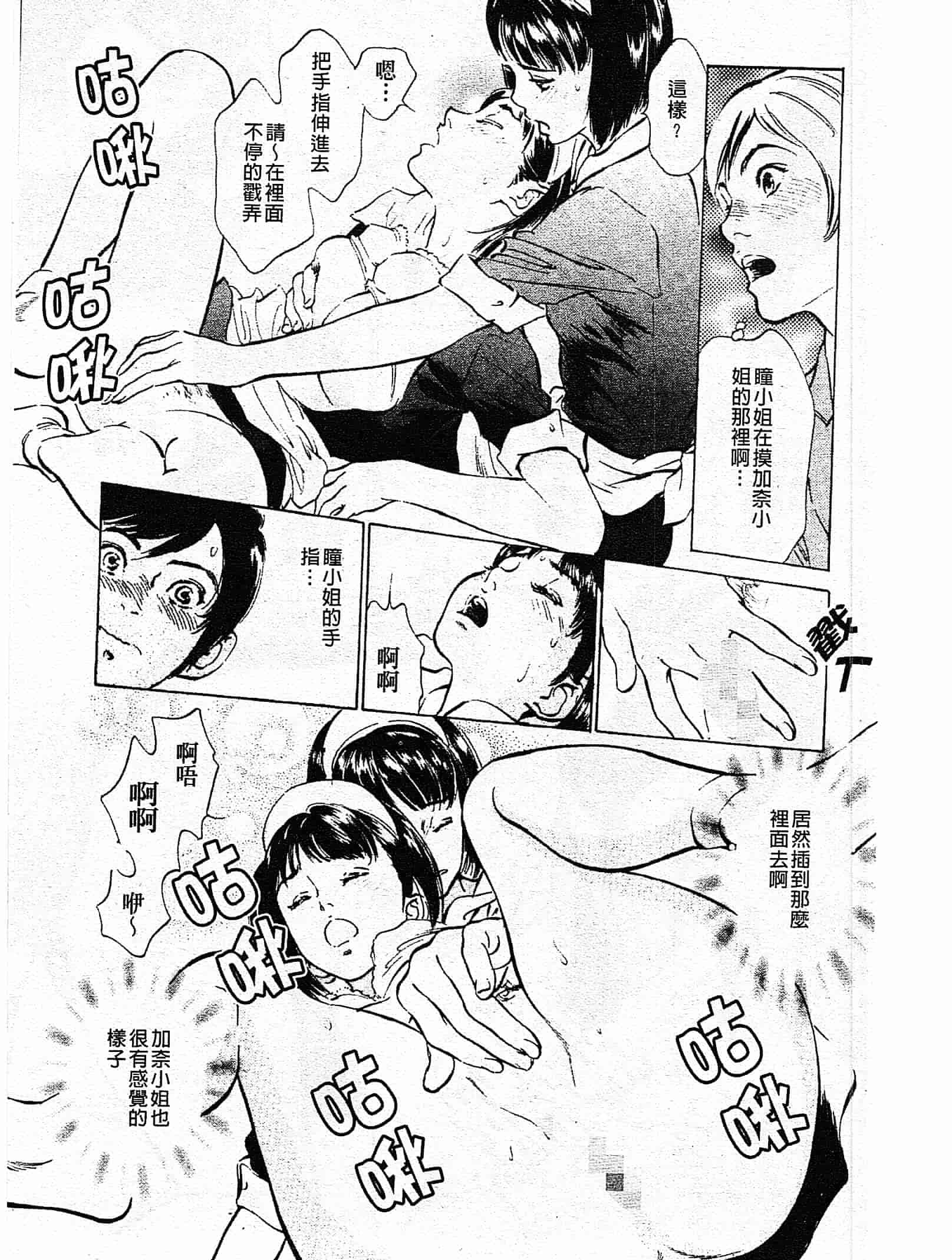 汉化版-[八月薫] ホテルで抱きしめて 奮戦女盛り編 [中国翻訳]_第2集