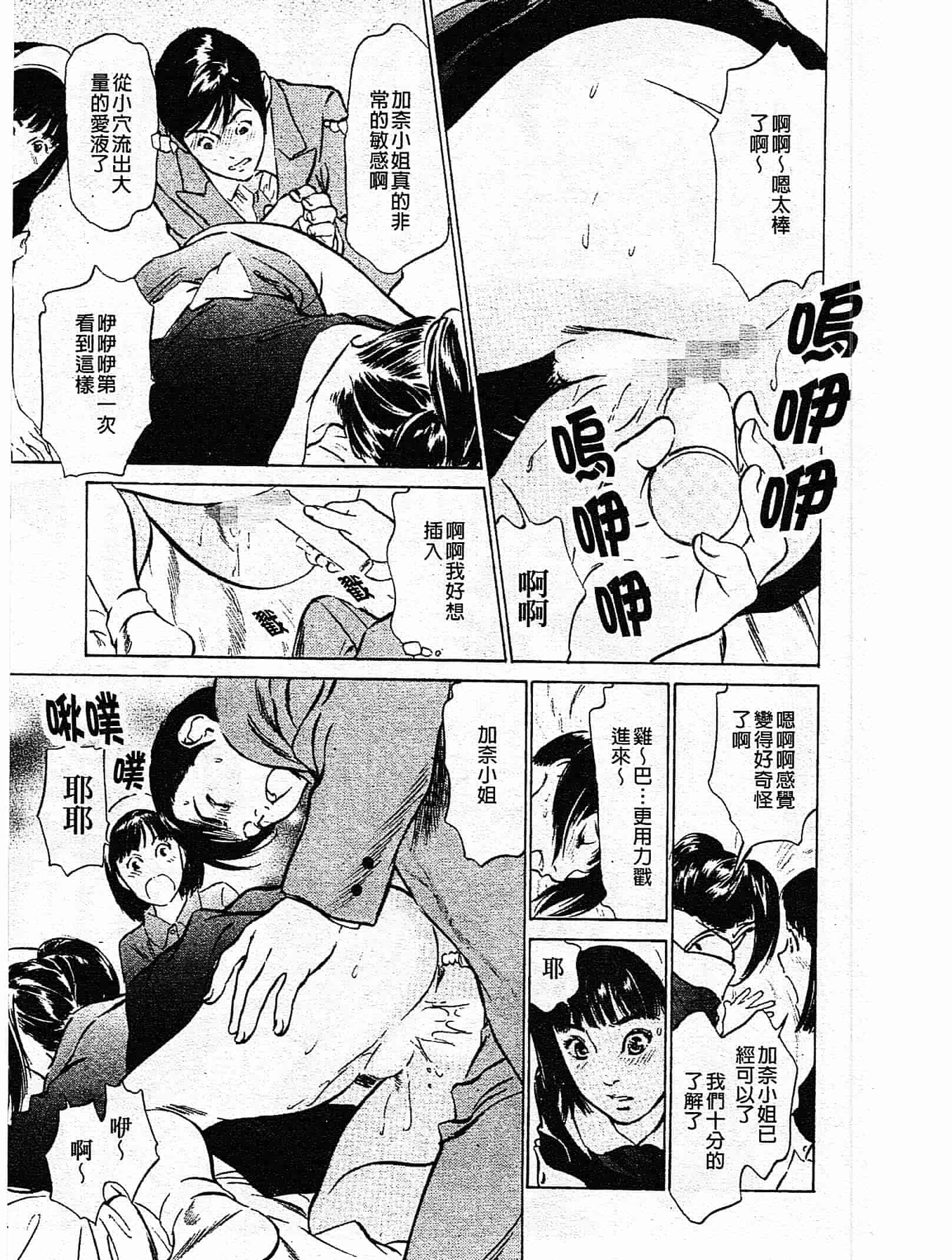 汉化版-[八月薫] ホテルで抱きしめて 奮戦女盛り編 [中国翻訳]_第2集