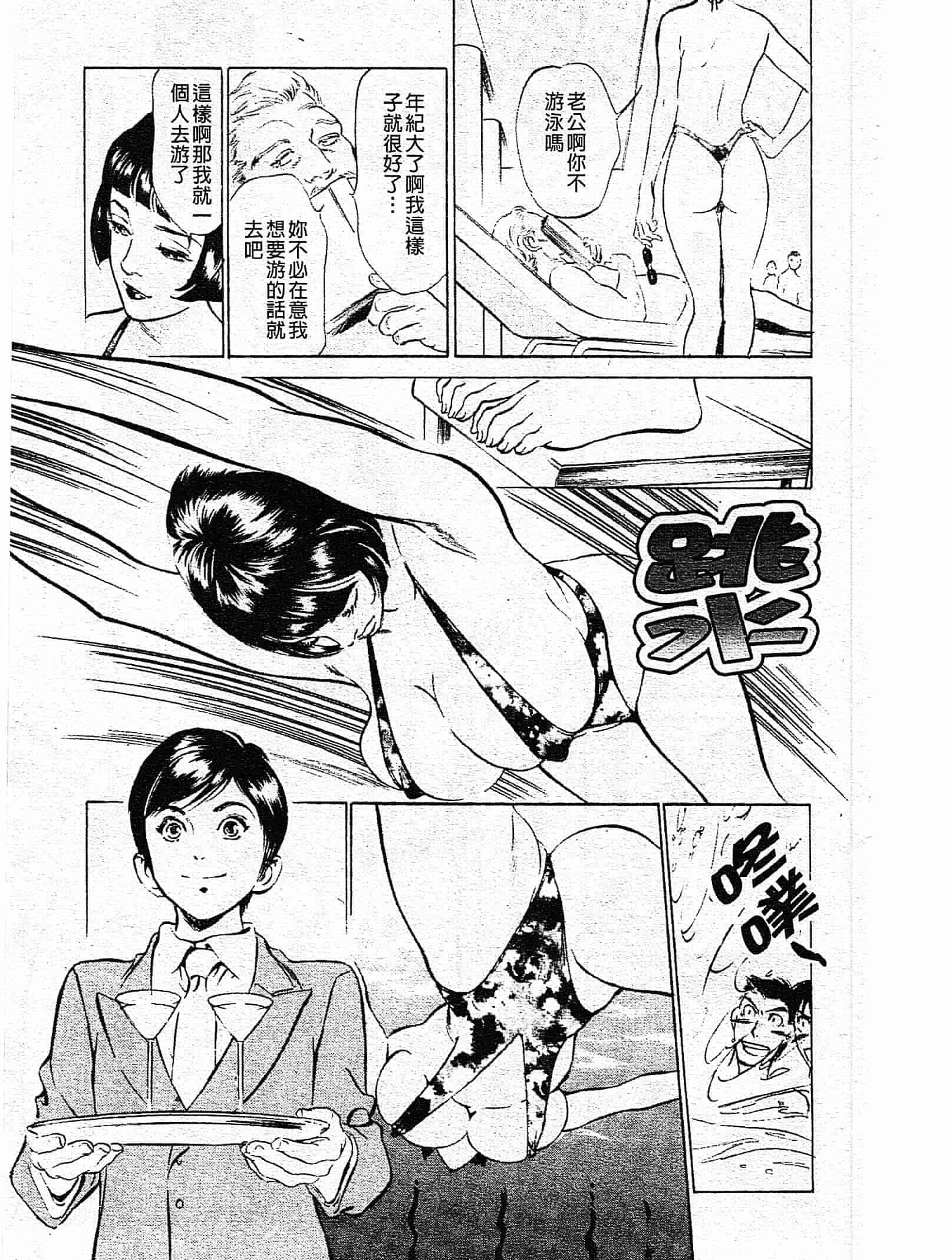 汉化版-[八月薫] ホテルで抱きしめて 奮戦女盛り編 [中国翻訳]_第2集