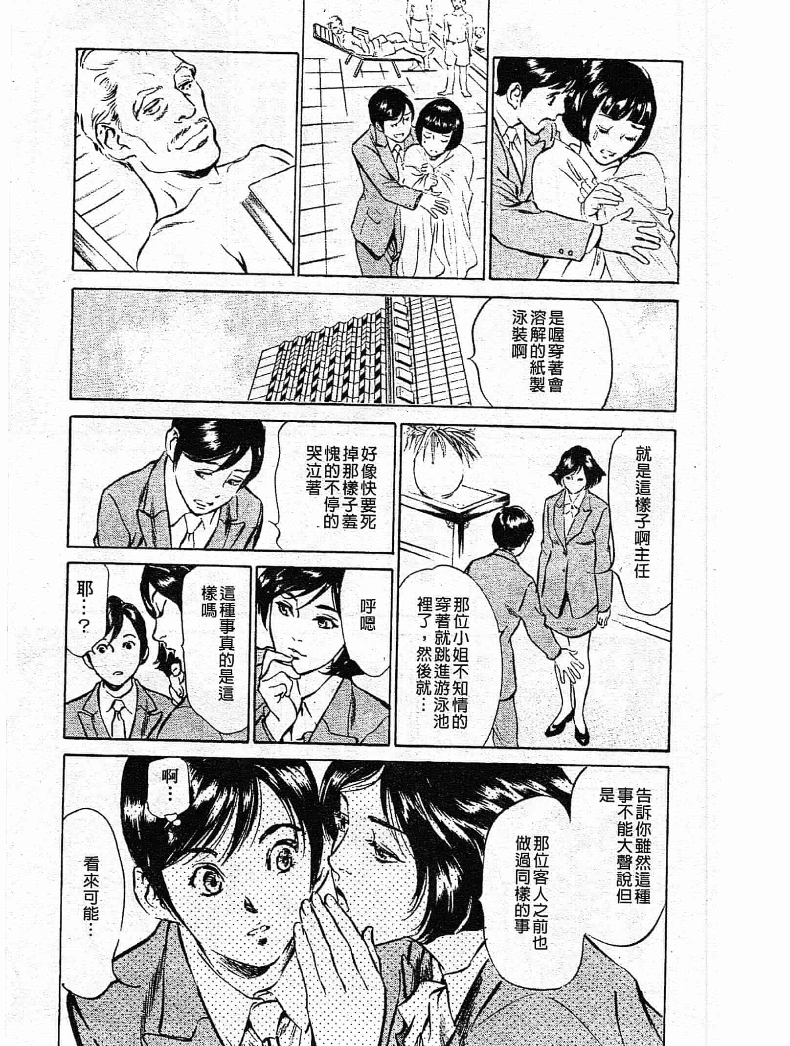 汉化版-[八月薫] ホテルで抱きしめて 奮戦女盛り編 [中国翻訳]_第2集