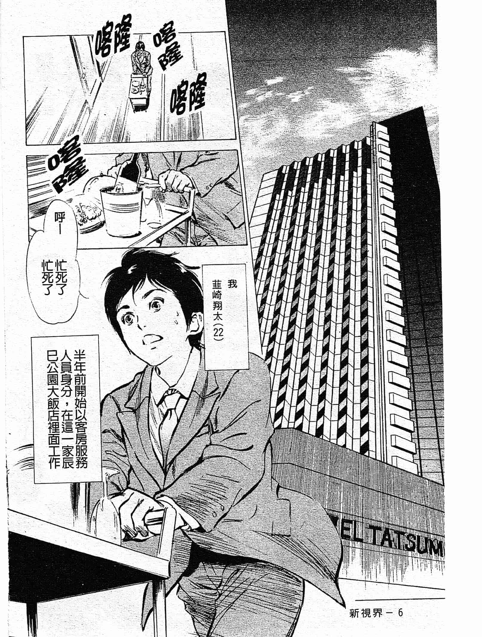 汉化版-[八月薫] ホテルで抱きしめて 奮戦女盛り編 [中国翻訳]_第1集