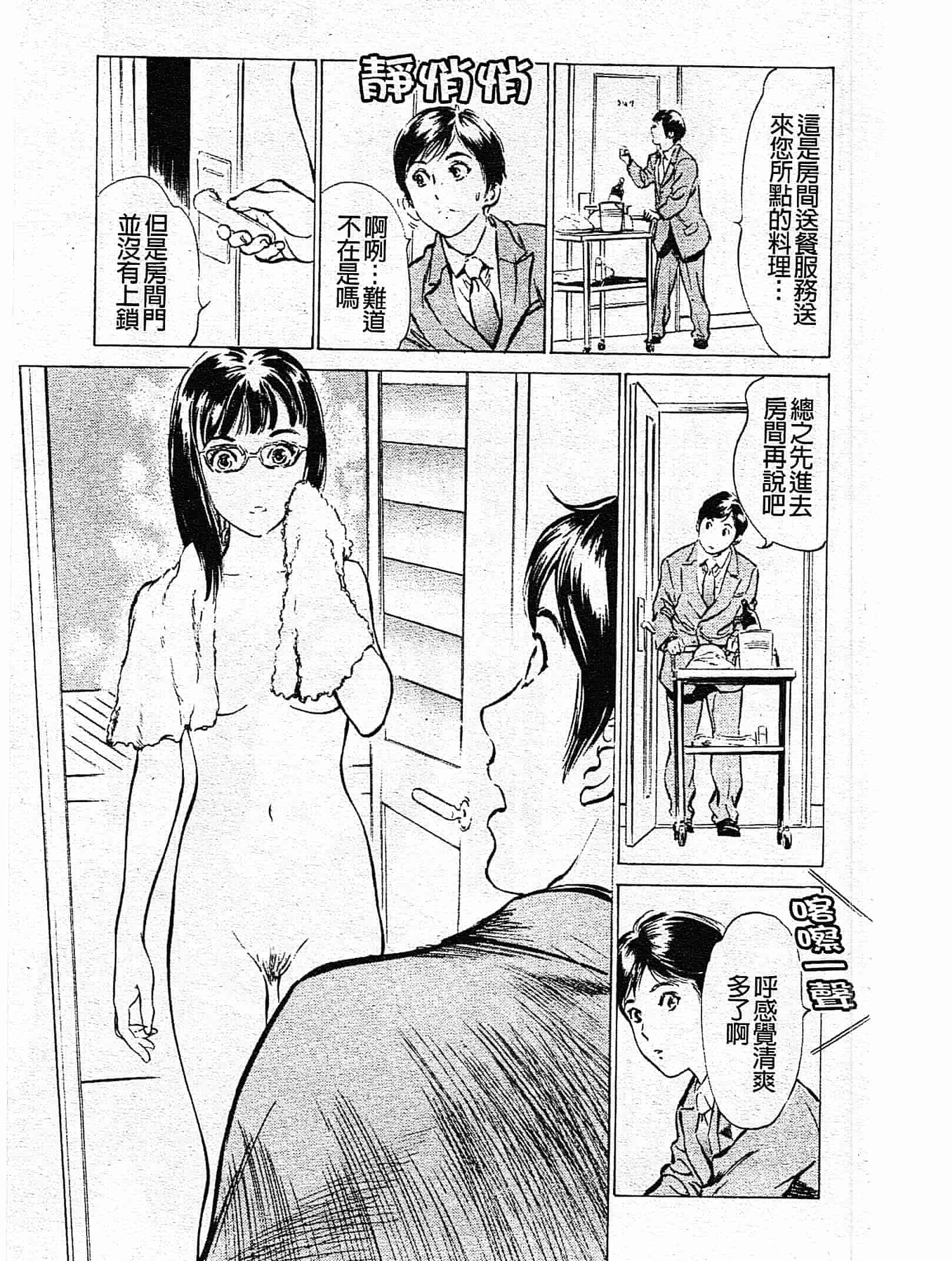 汉化版-[八月薫] ホテルで抱きしめて 奮戦女盛り編 [中国翻訳]_第1集