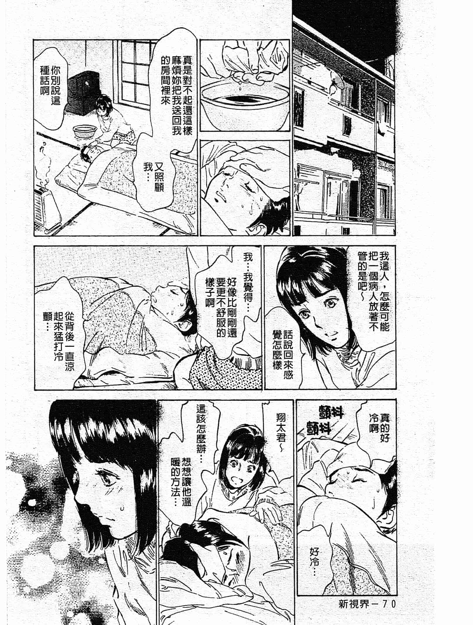 汉化版-[八月薫] ホテルで抱きしめて 奮戦女盛り編 [中国翻訳]_第3集