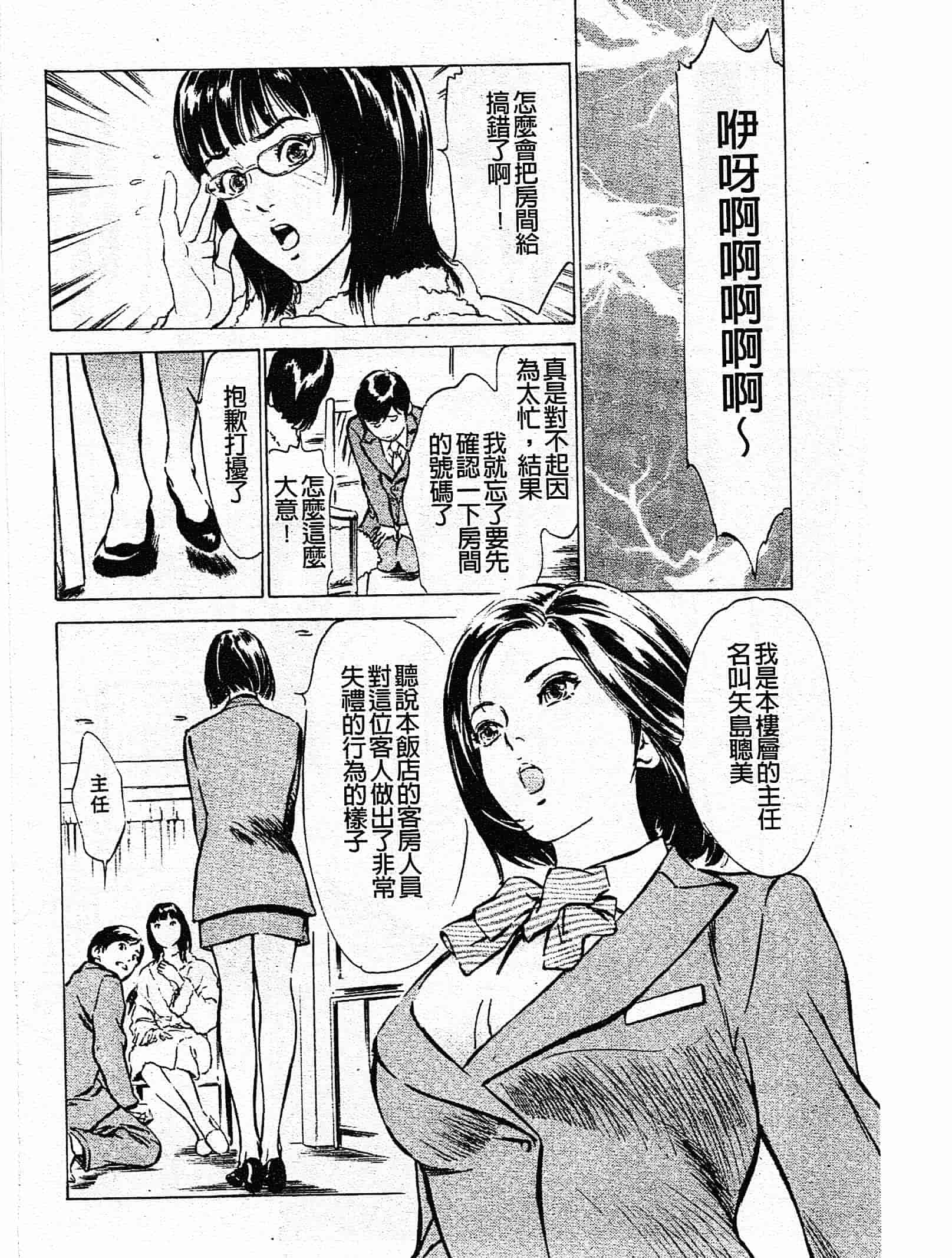 汉化版-[八月薫] ホテルで抱きしめて 奮戦女盛り編 [中国翻訳]_第1集