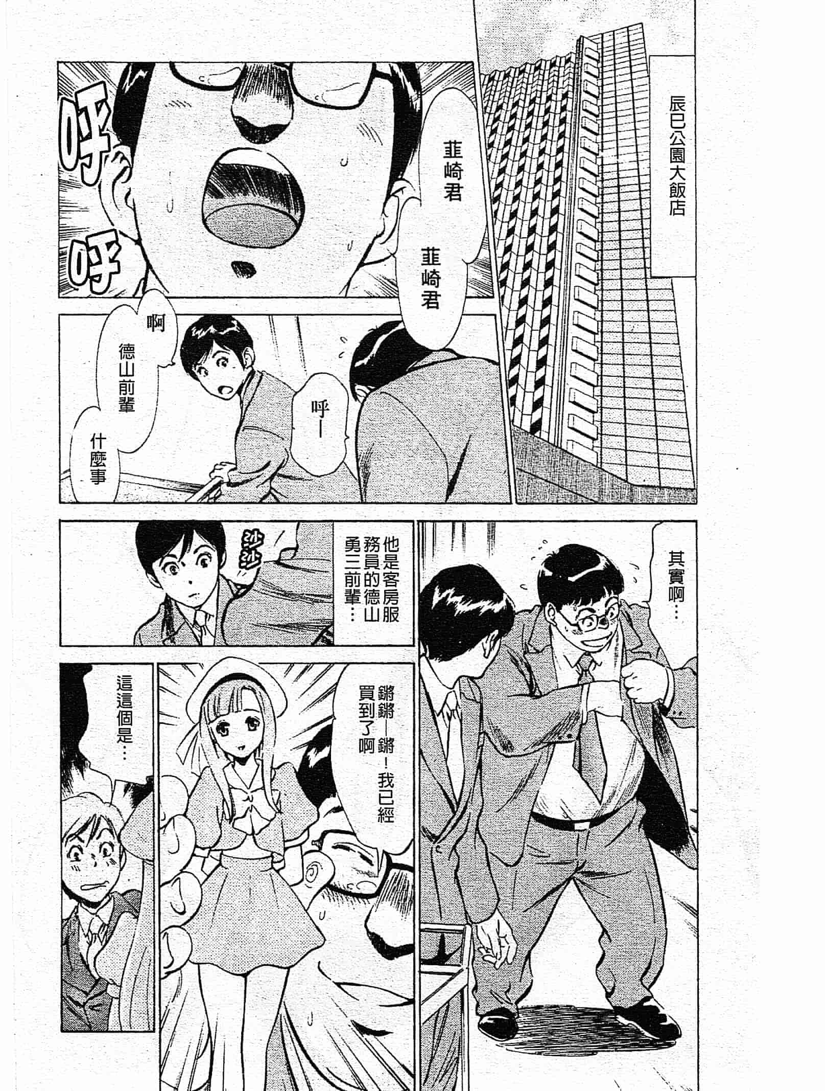 汉化版-[八月薫] ホテルで抱きしめて 奮戦女盛り編 [中国翻訳]_第4集