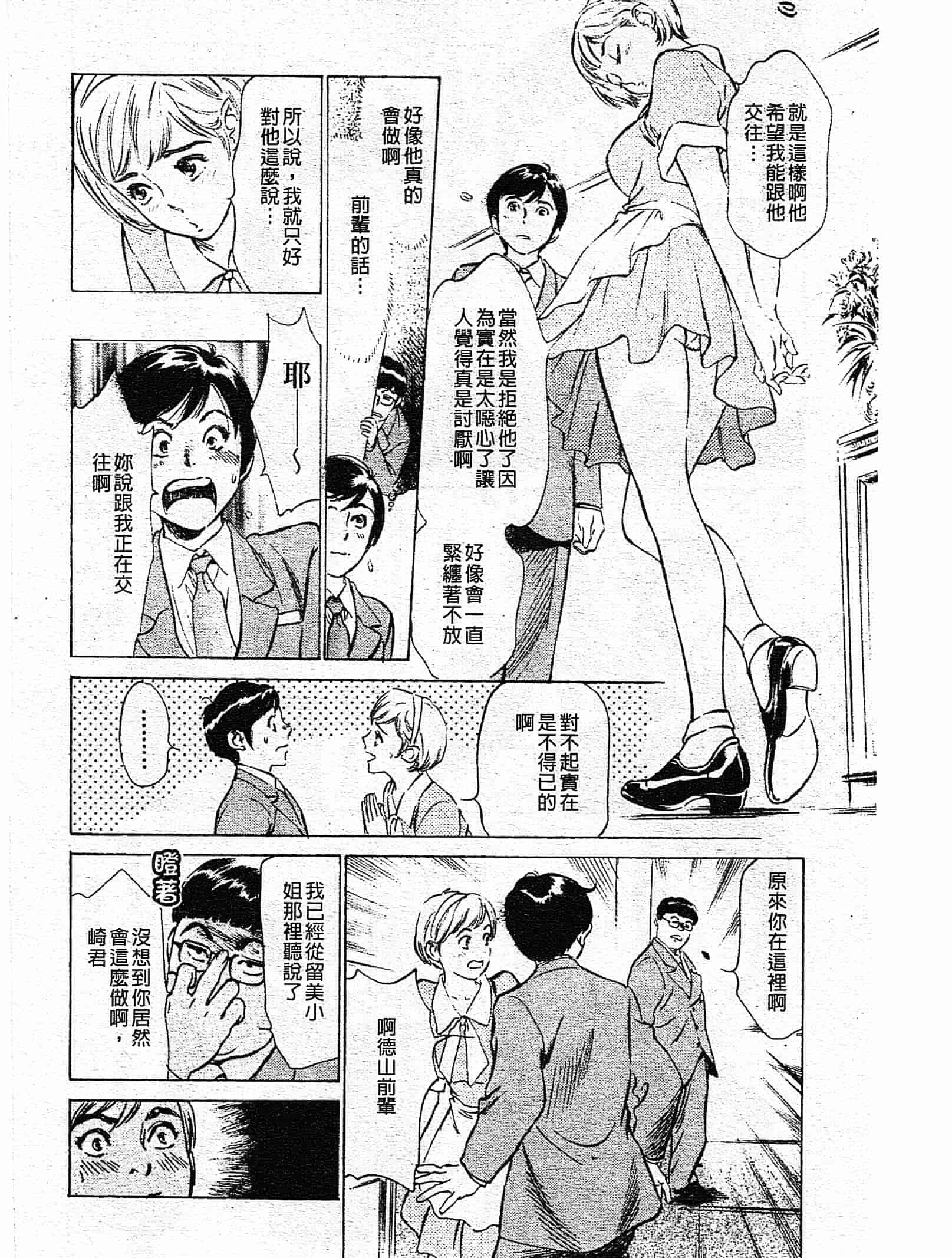 汉化版-[八月薫] ホテルで抱きしめて 奮戦女盛り編 [中国翻訳]_第4集