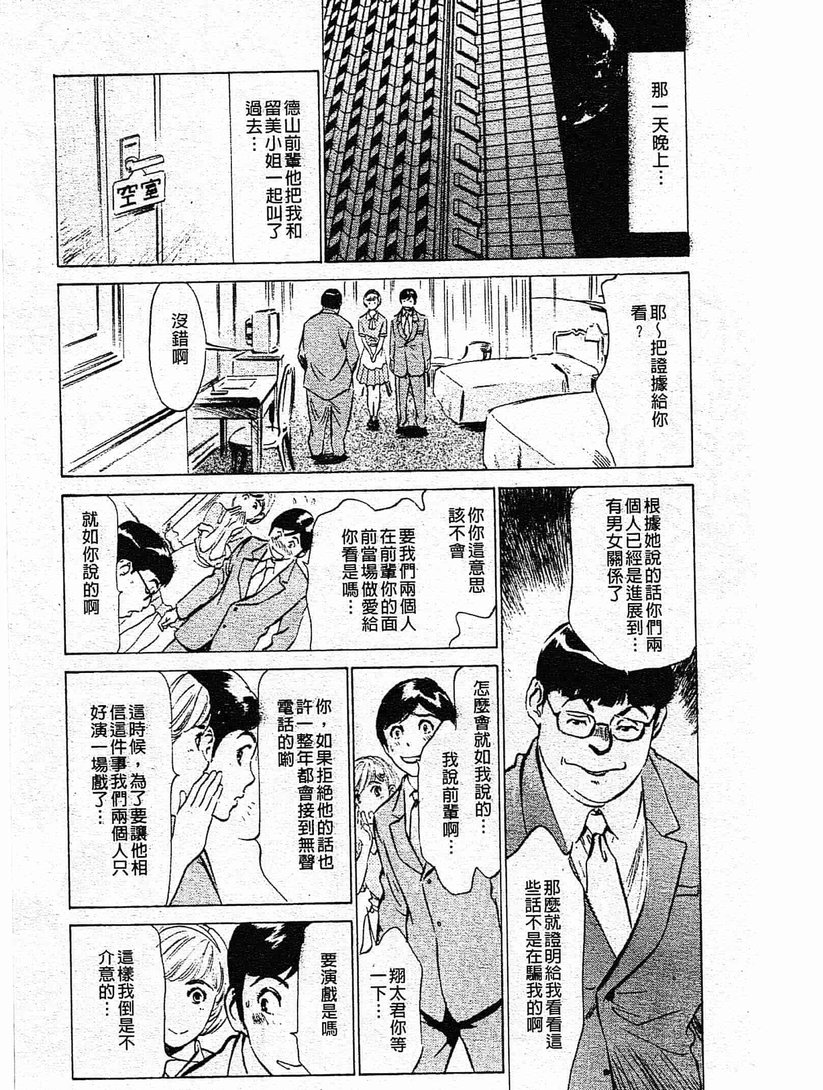 汉化版-[八月薫] ホテルで抱きしめて 奮戦女盛り編 [中国翻訳]_第4集