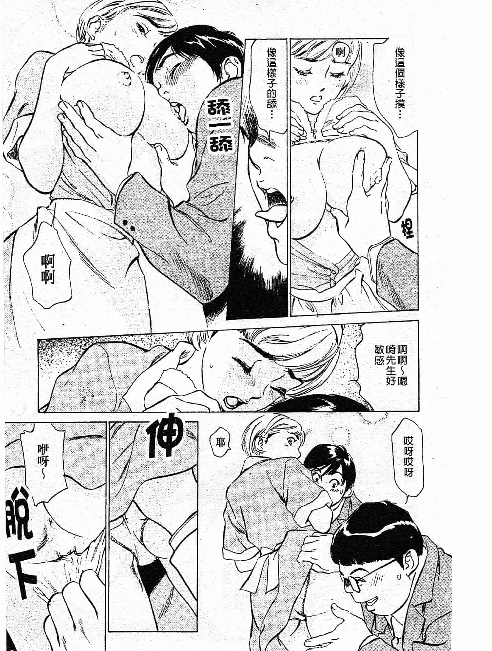 汉化版-[八月薫] ホテルで抱きしめて 奮戦女盛り編 [中国翻訳]_第4集