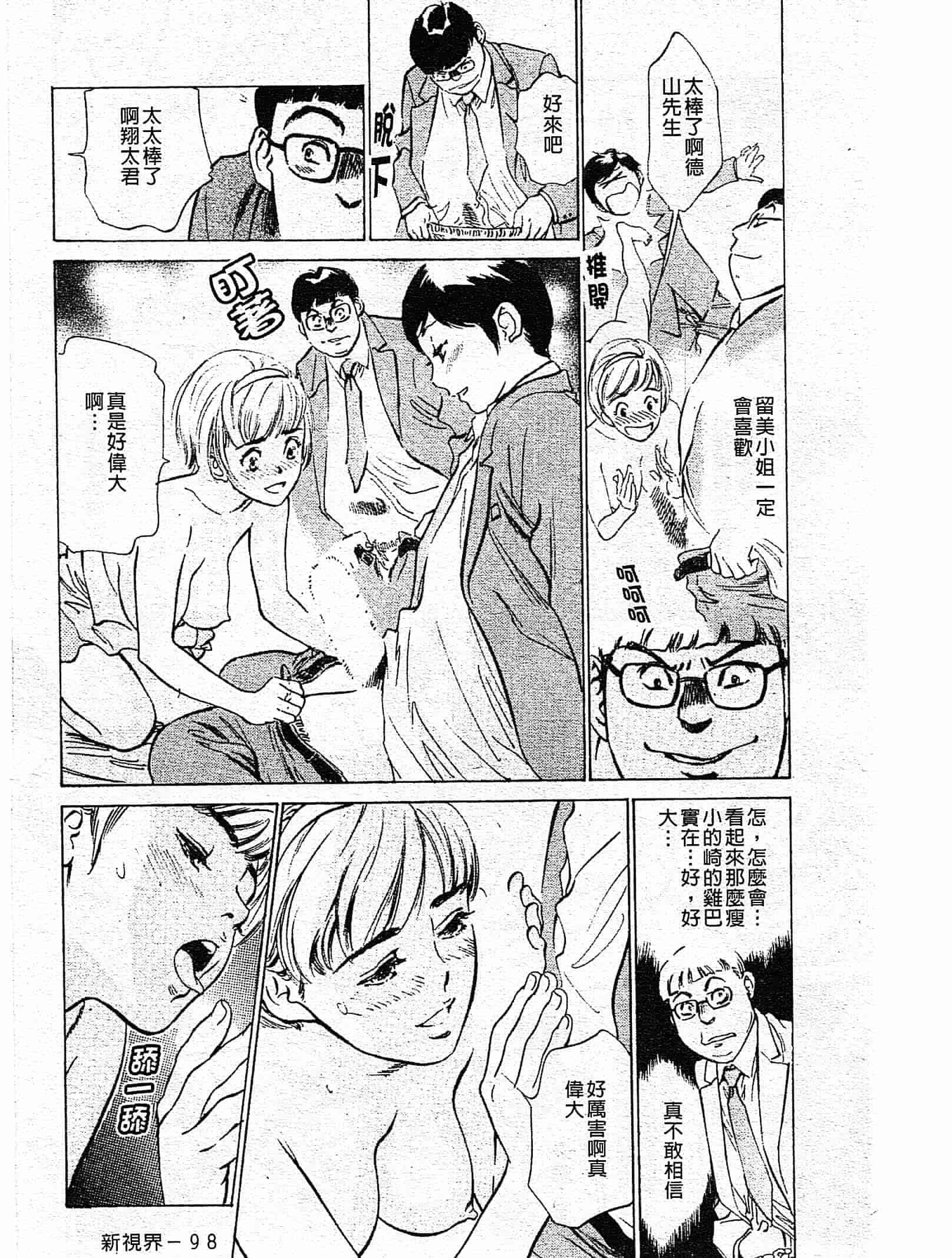 汉化版-[八月薫] ホテルで抱きしめて 奮戦女盛り編 [中国翻訳]_第4集