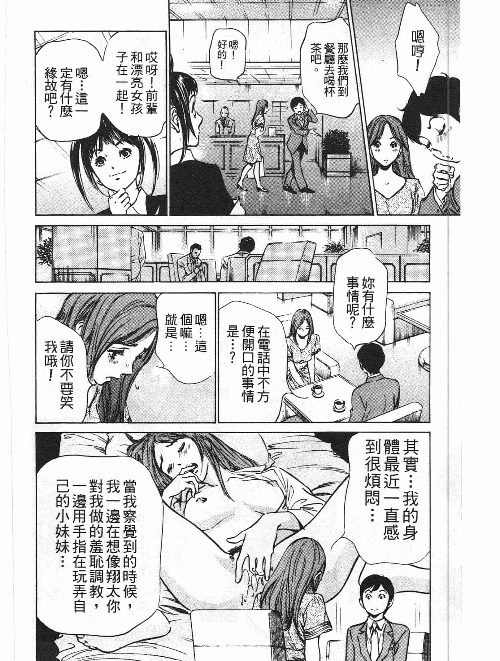 汉化版-[八月薫] ホテルで抱きしめて 快感セレブ編 [中国翻訳]_第5集