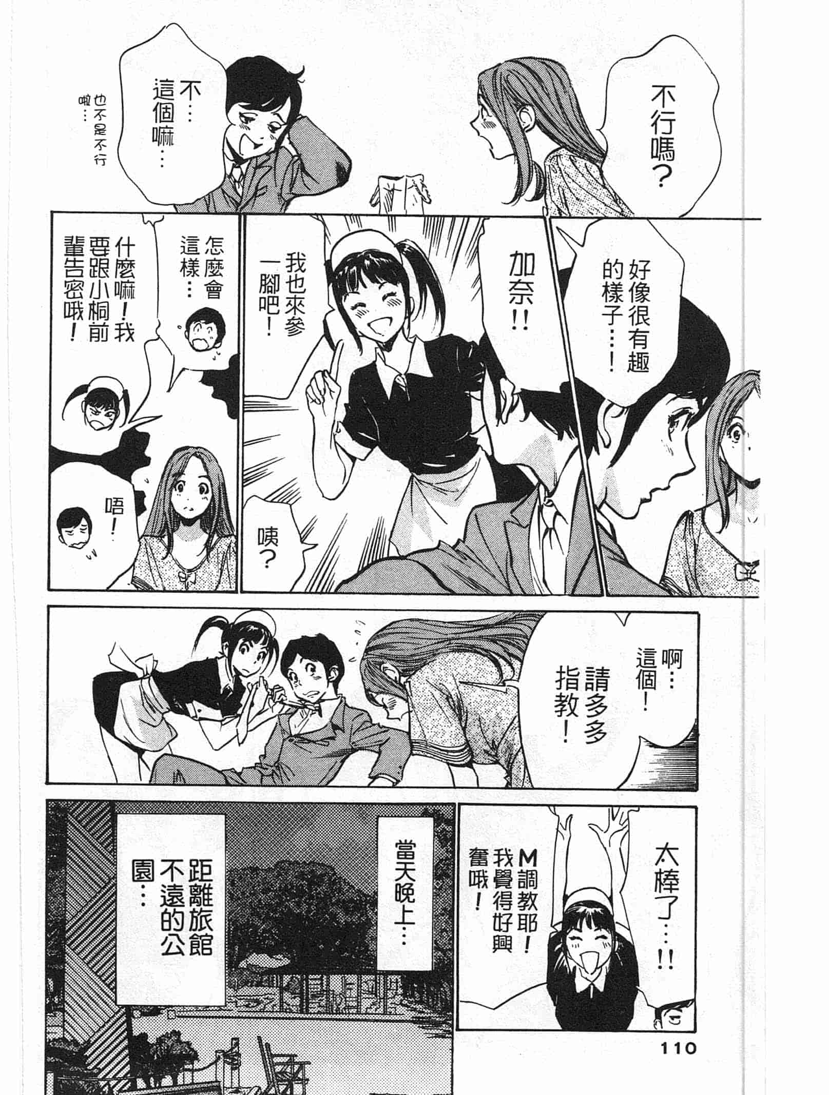 汉化版-[八月薫] ホテルで抱きしめて 快感セレブ編 [中国翻訳]_第5集