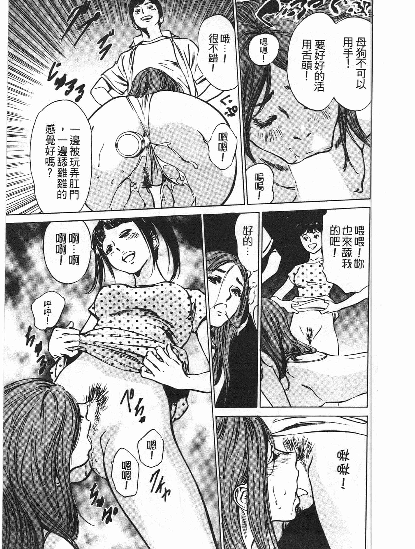 汉化版-[八月薫] ホテルで抱きしめて 快感セレブ編 [中国翻訳]_第5集