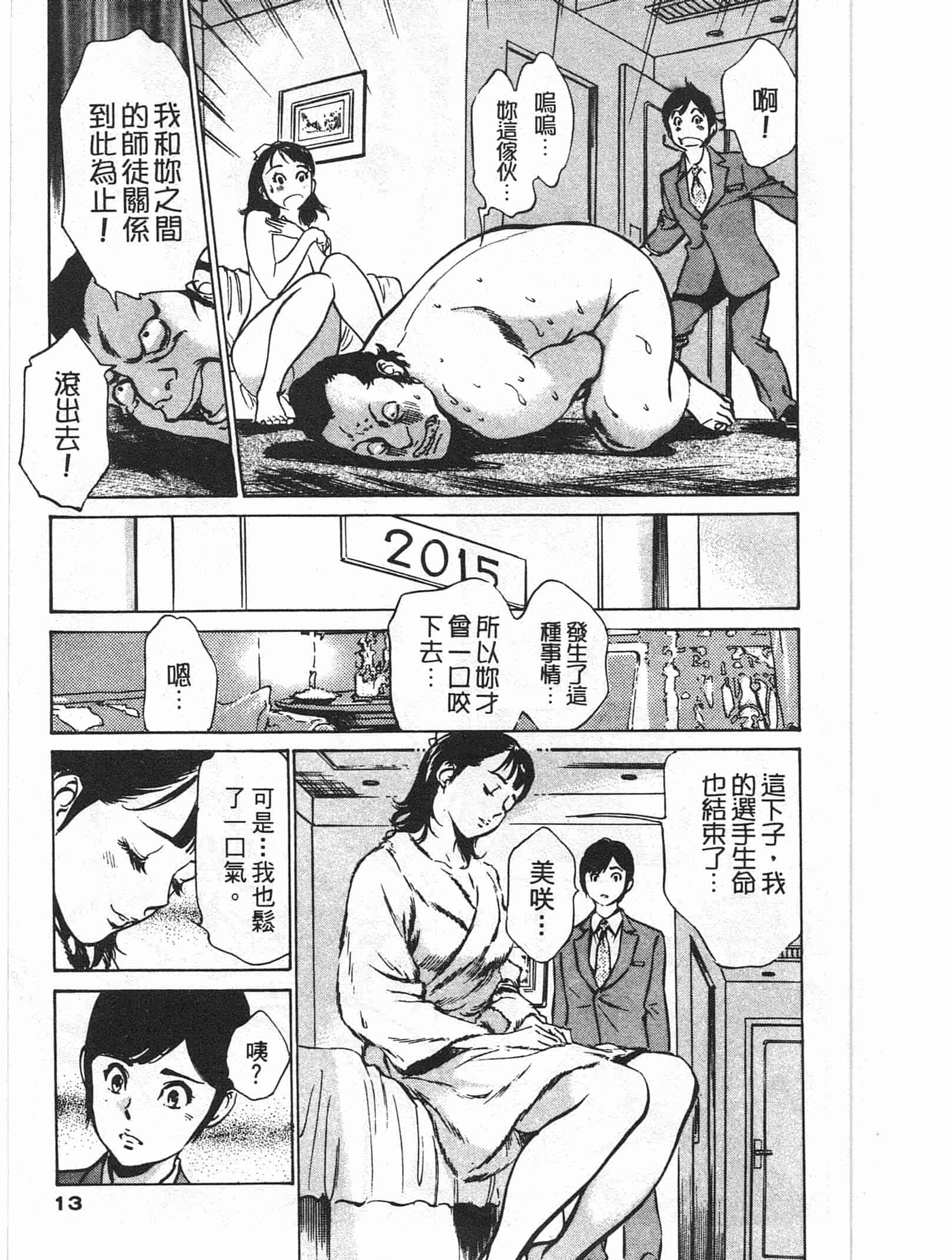 汉化版-[八月薫] ホテルで抱きしめて 快感セレブ編 [中国翻訳]_第1集