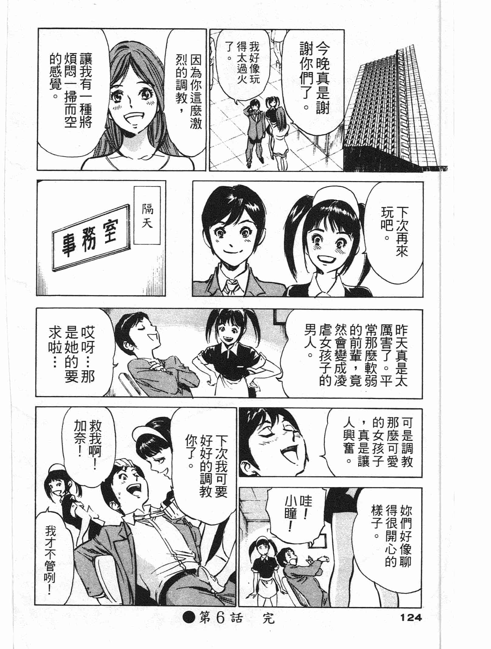 汉化版-[八月薫] ホテルで抱きしめて 快感セレブ編 [中国翻訳]_第5集