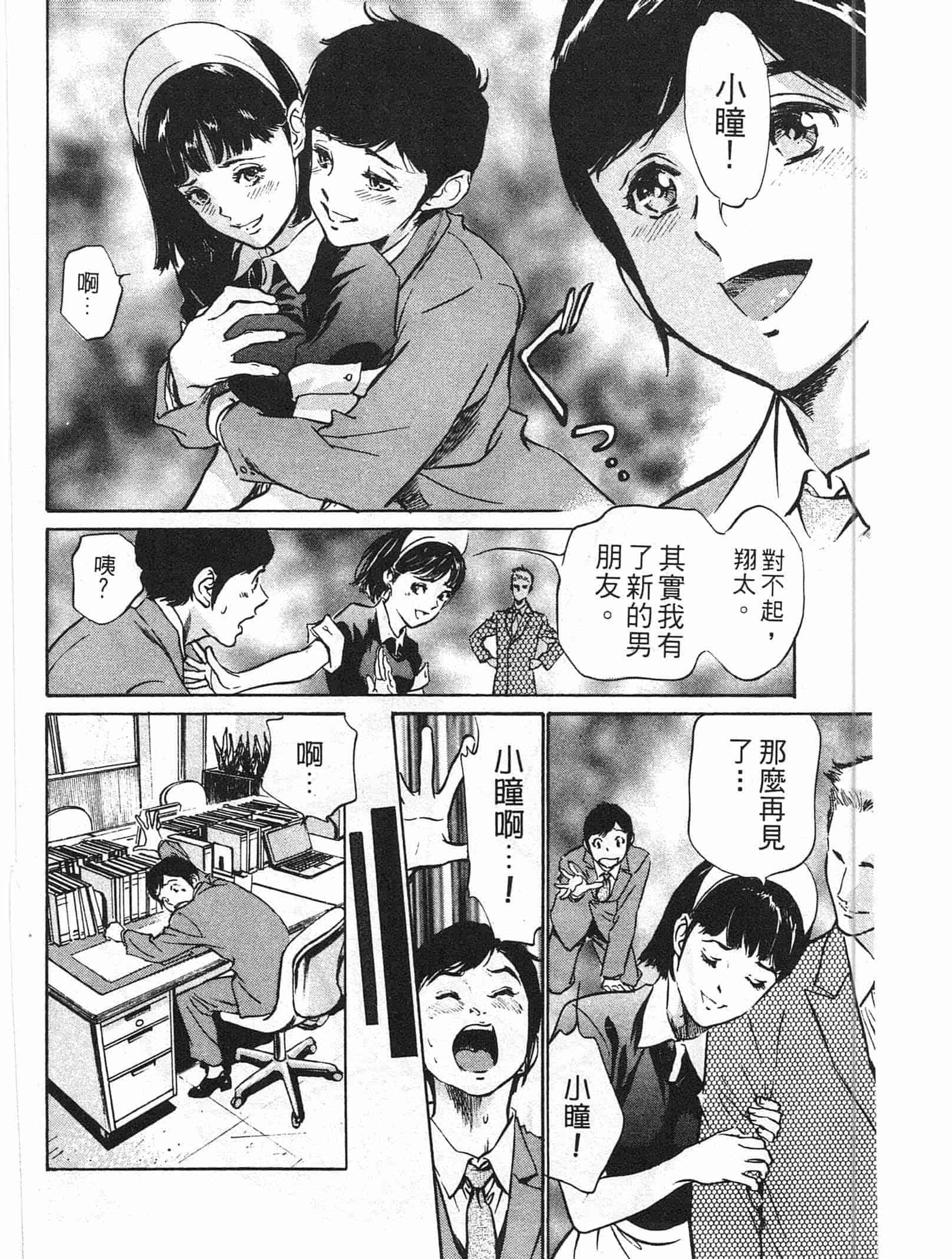 汉化版-[八月薫] ホテルで抱きしめて 快感セレブ編 [中国翻訳]_第5集