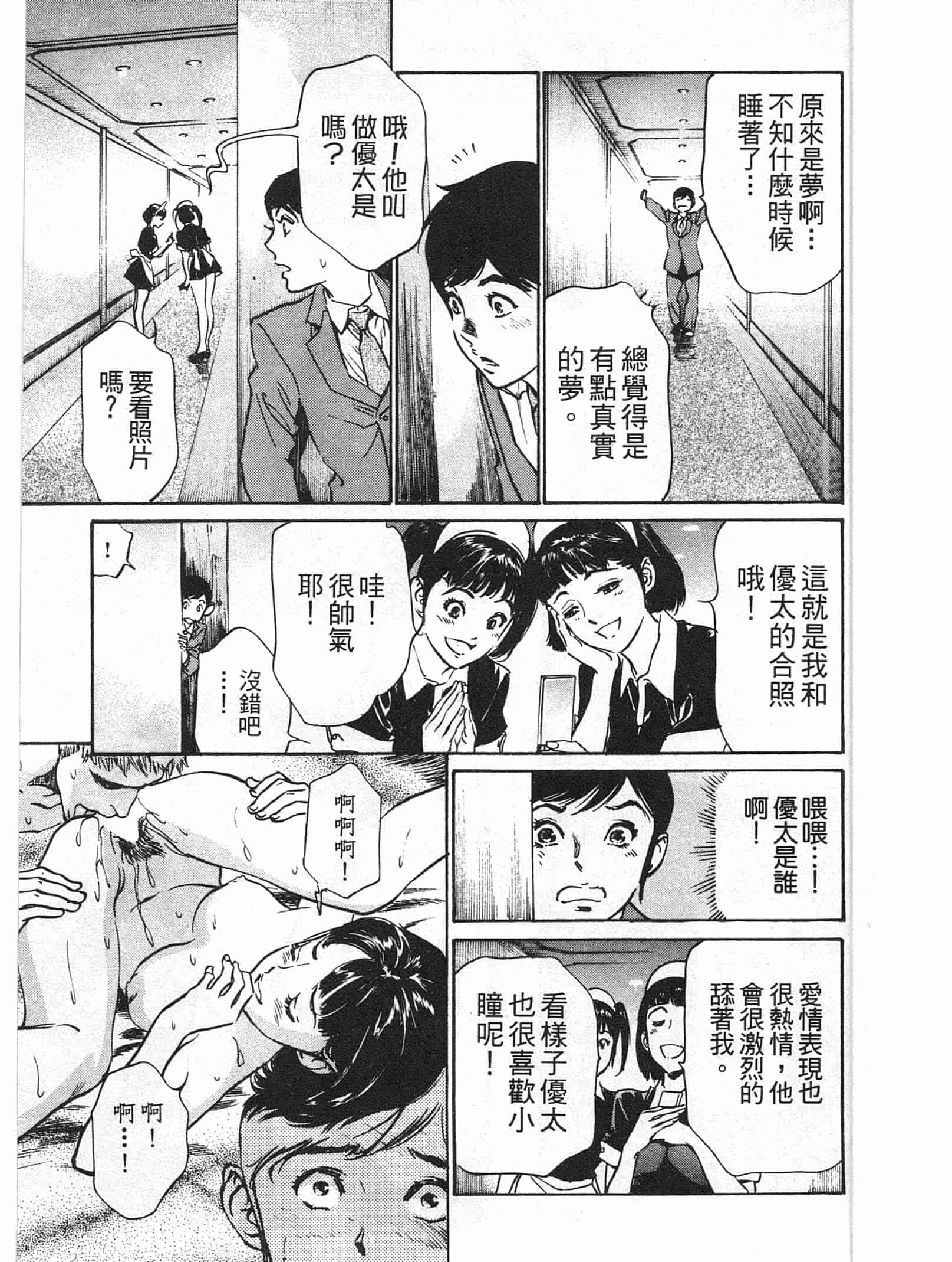汉化版-[八月薫] ホテルで抱きしめて 快感セレブ編 [中国翻訳]_第6集