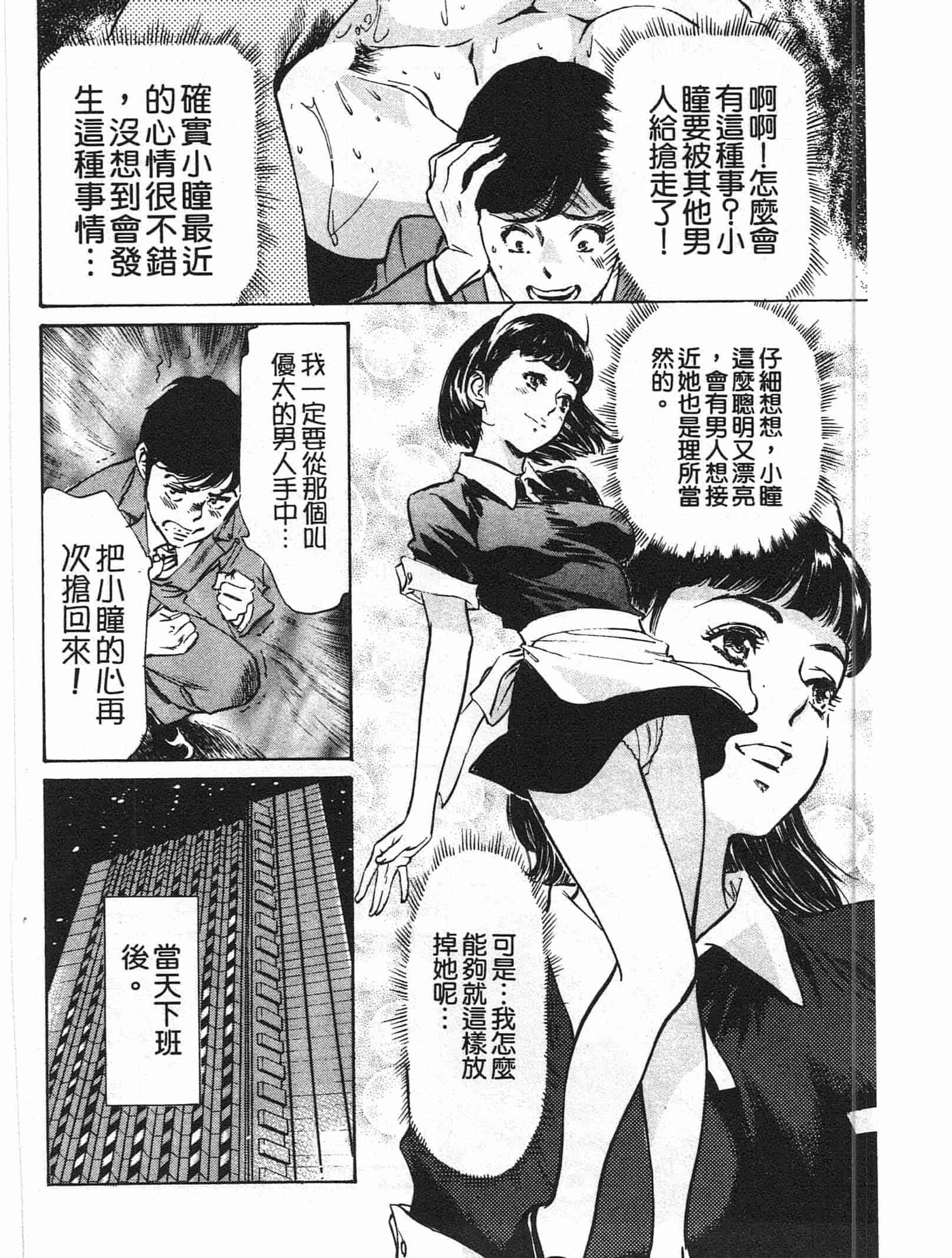 汉化版-[八月薫] ホテルで抱きしめて 快感セレブ編 [中国翻訳]_第6集