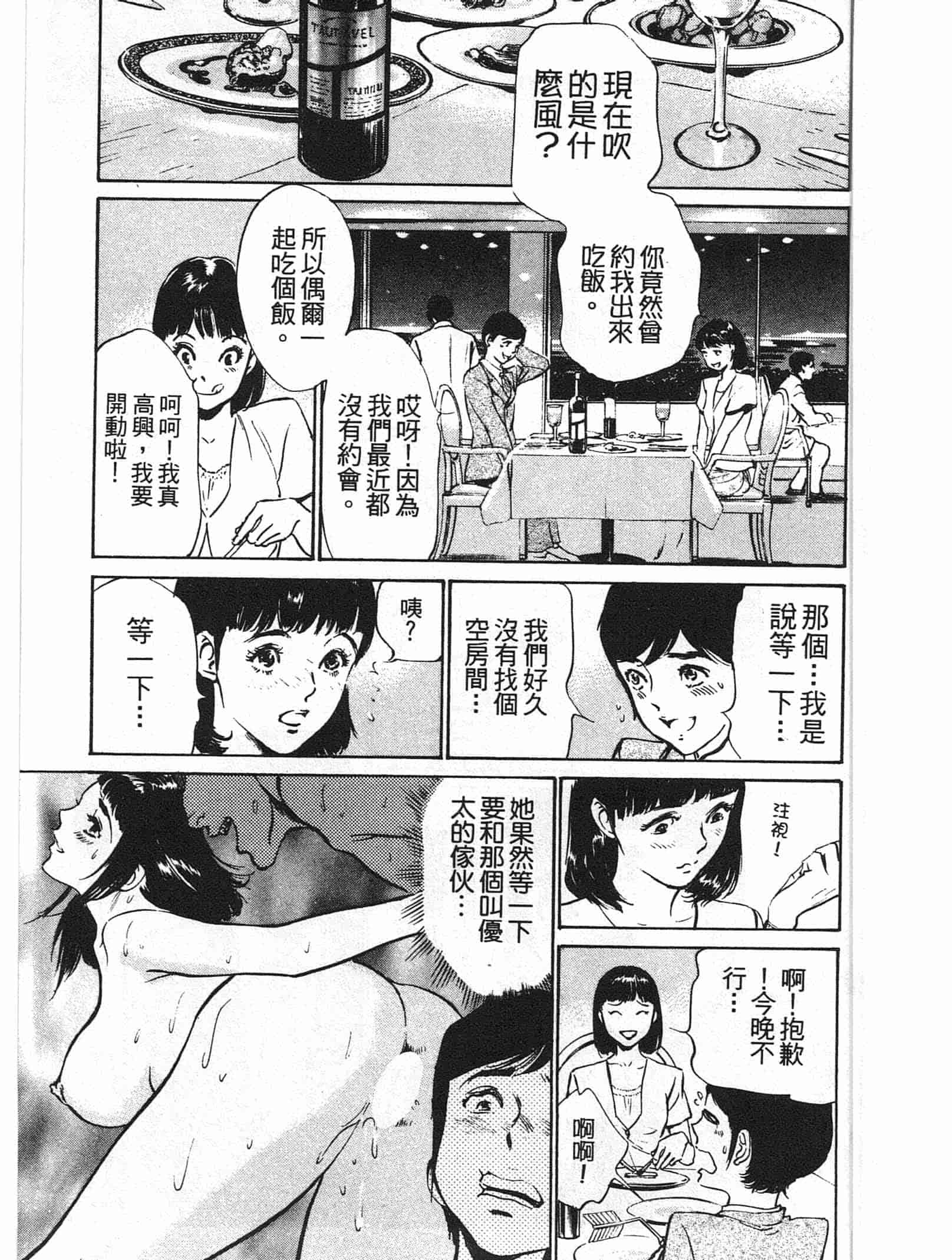 汉化版-[八月薫] ホテルで抱きしめて 快感セレブ編 [中国翻訳]_第6集