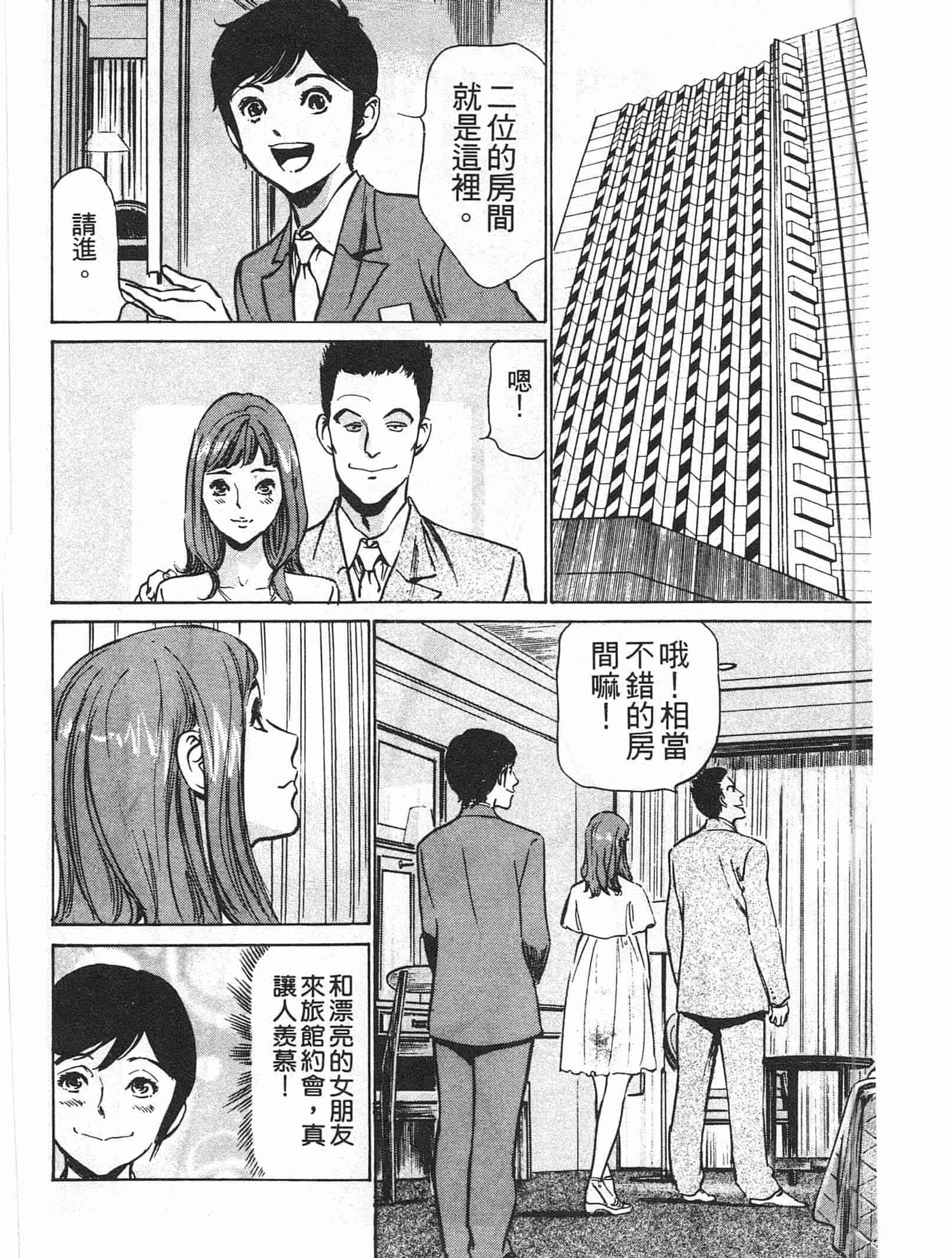 汉化版-[八月薫] ホテルで抱きしめて 快感セレブ編 [中国翻訳]_第6集