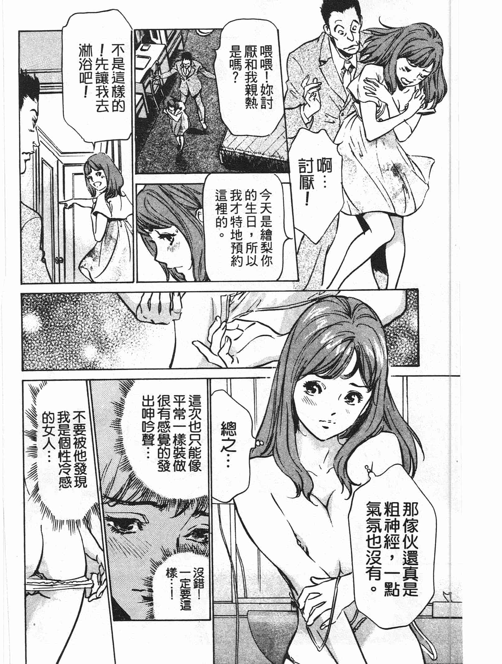 汉化版-[八月薫] ホテルで抱きしめて 快感セレブ編 [中国翻訳]_第6集