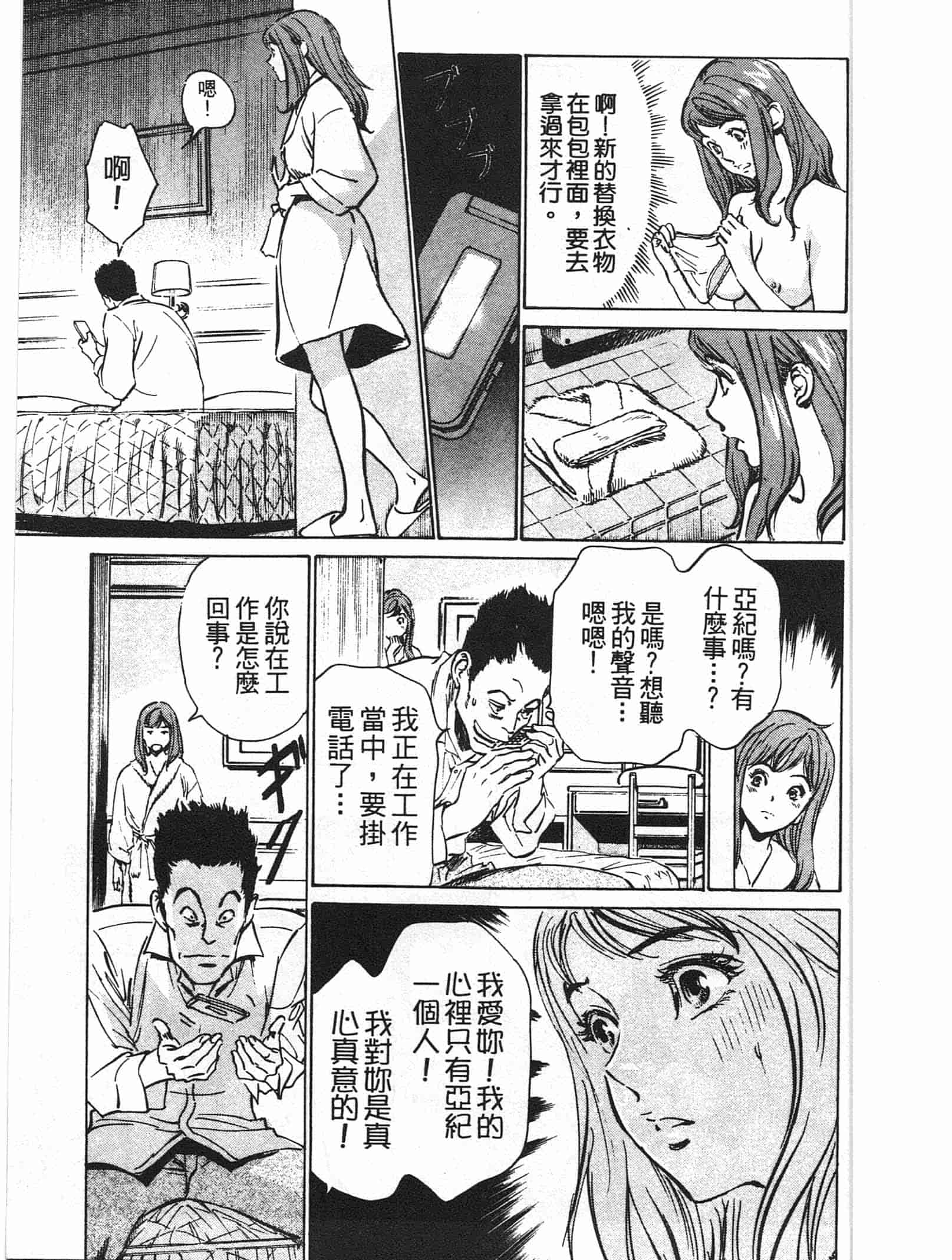 汉化版-[八月薫] ホテルで抱きしめて 快感セレブ編 [中国翻訳]_第6集