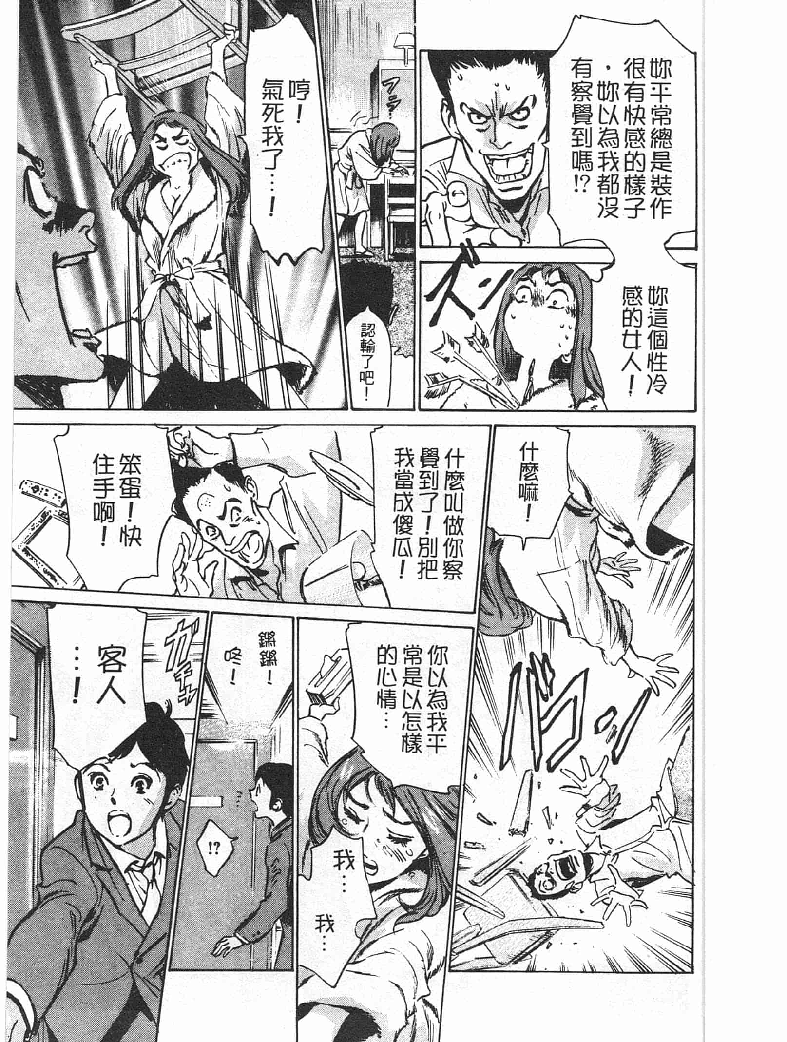 汉化版-[八月薫] ホテルで抱きしめて 快感セレブ編 [中国翻訳]_第6集